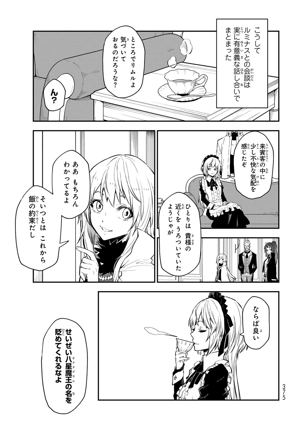 転生したらスライムだった件 Chap 112 - Next Chap 113