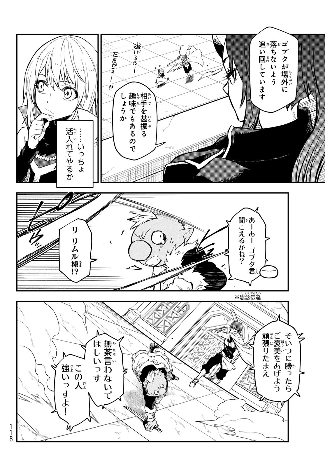 転生したらスライムだった件 Chap 113 - Next Chap 114