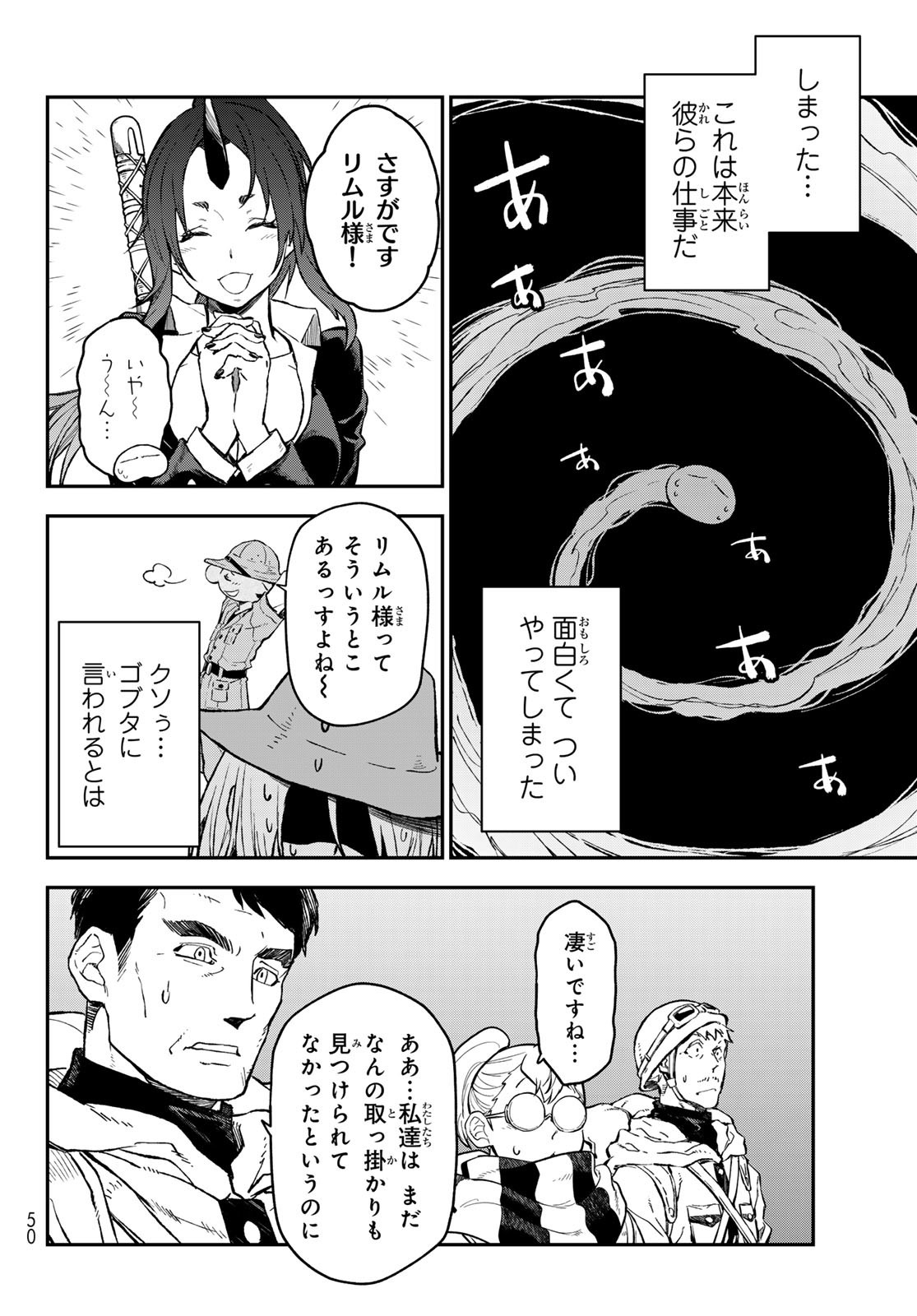 転生したらスライムだった件 Chap 127 - Next Chap 128