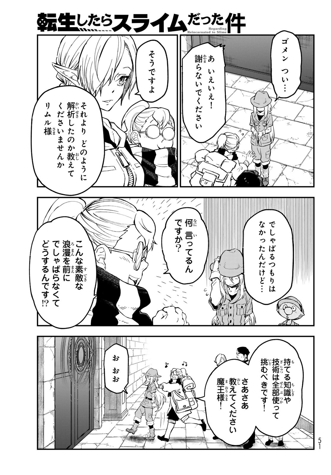 転生したらスライムだった件 Chap 127 - Next Chap 128