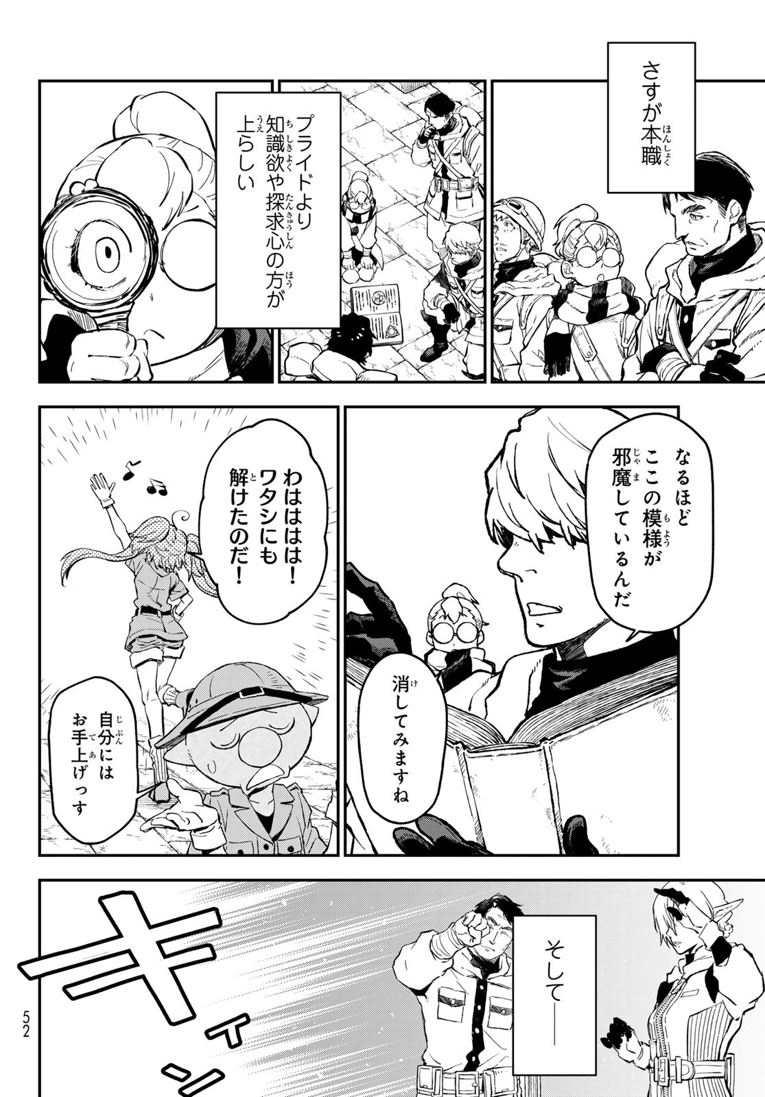 転生したらスライムだった件 Chap 127 - Next Chap 128