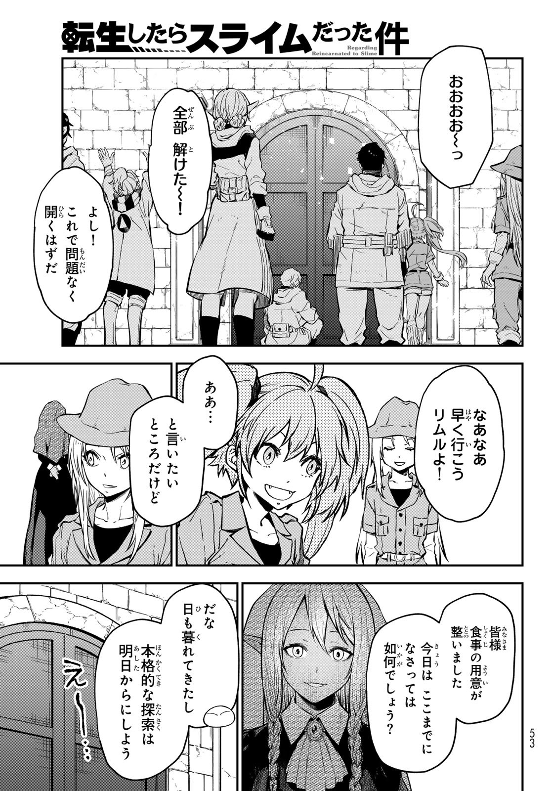 転生したらスライムだった件 Chap 127 - Next Chap 128