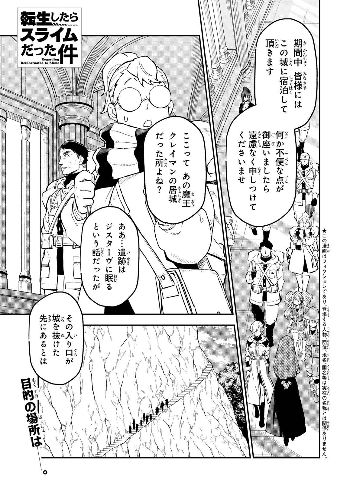 転生したらスライムだった件 Chap 127 - Next Chap 128
