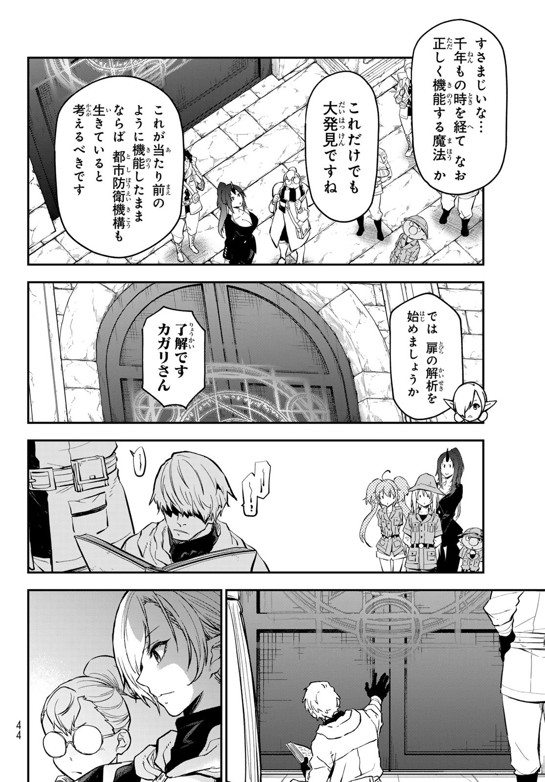転生したらスライムだった件 Chap 127 - Next Chap 128