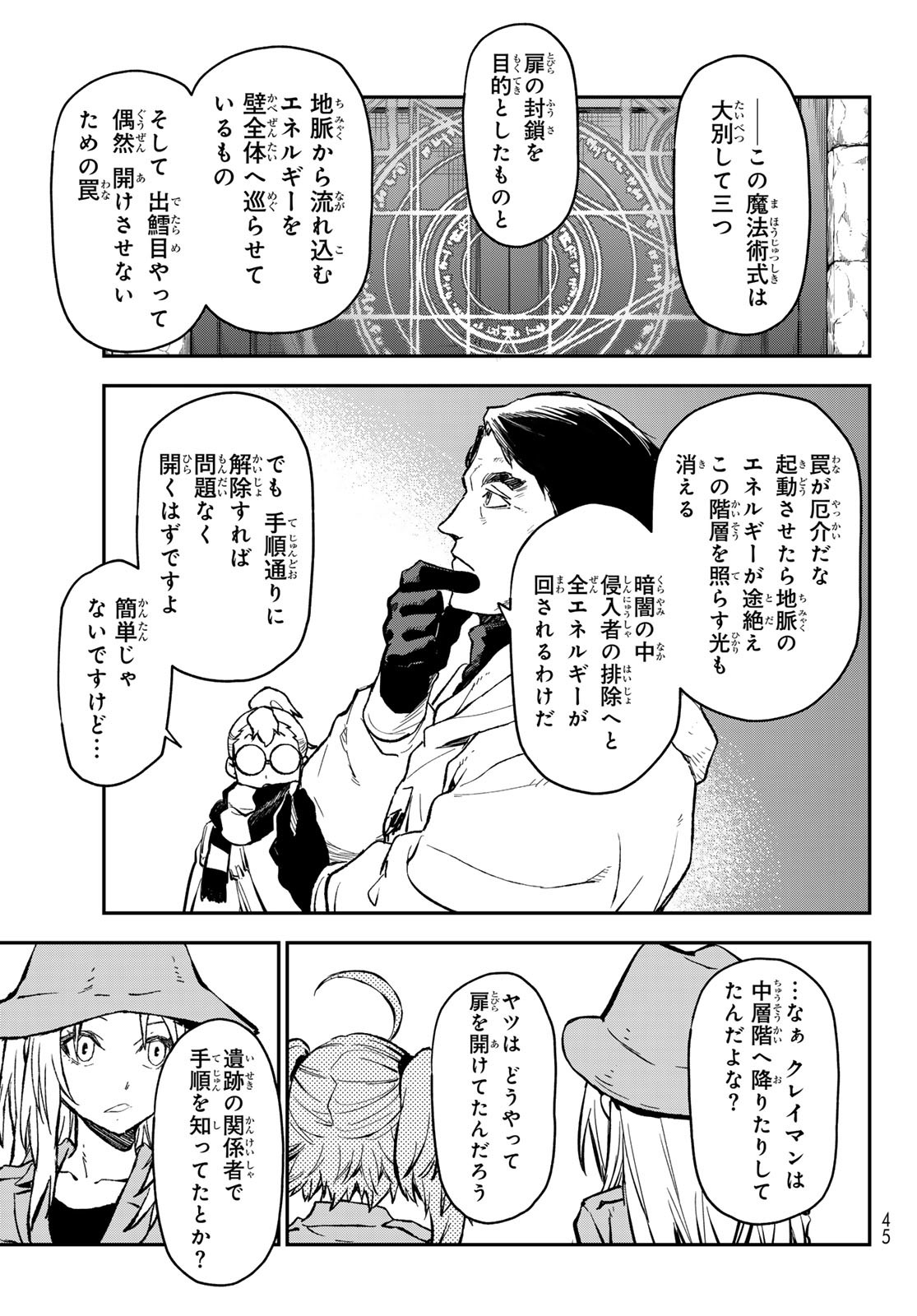 転生したらスライムだった件 Chap 127 - Next Chap 128