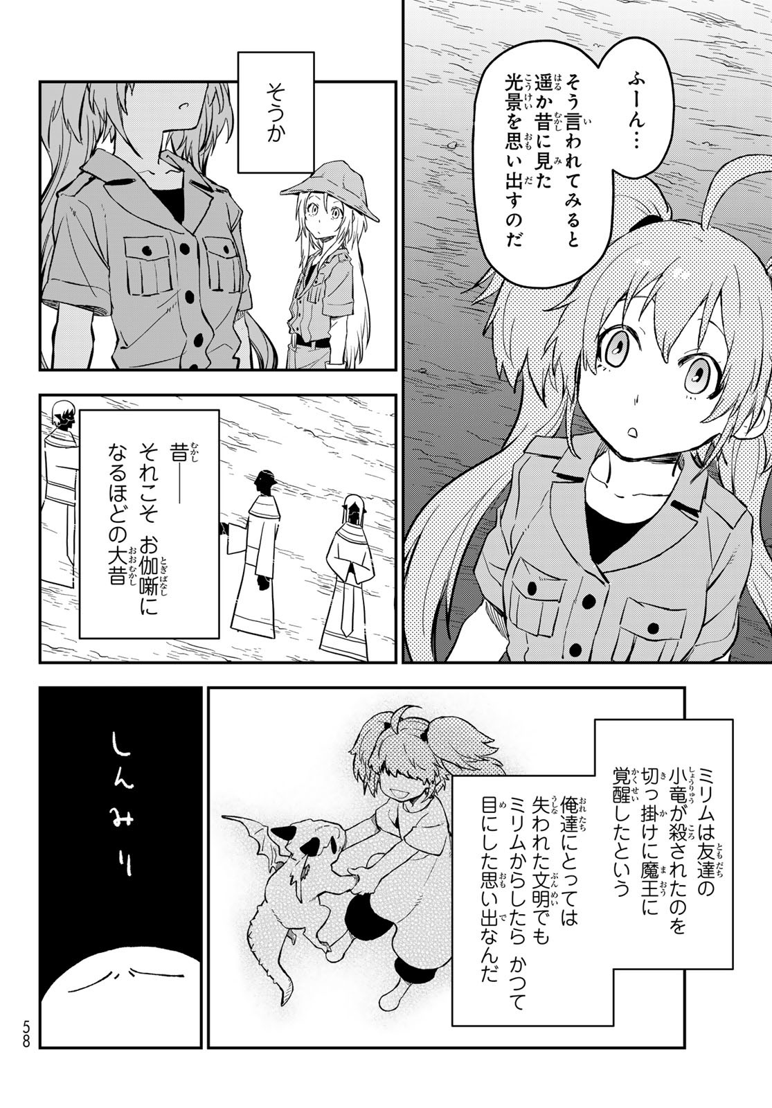 転生したらスライムだった件 Chap 127 - Next Chap 128