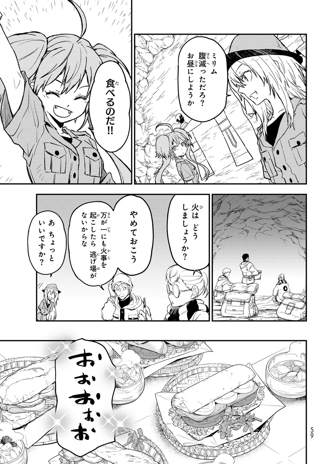 転生したらスライムだった件 Chap 127 - Next Chap 128