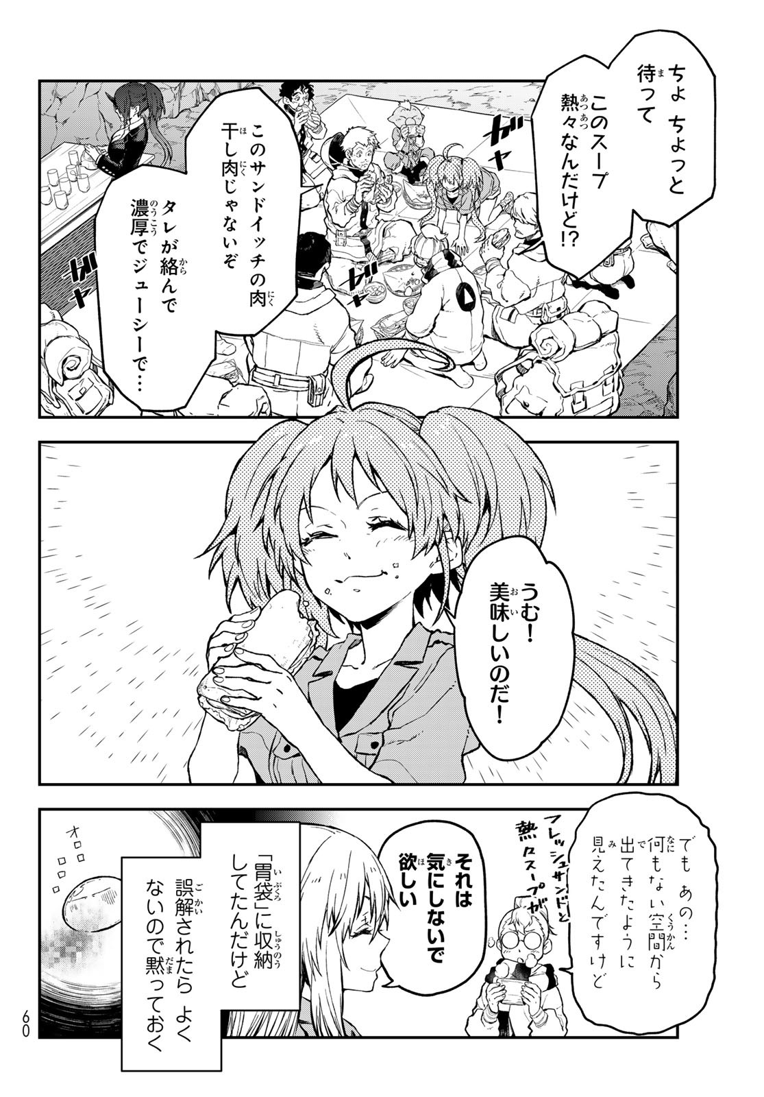 転生したらスライムだった件 Chap 127 - Next Chap 128