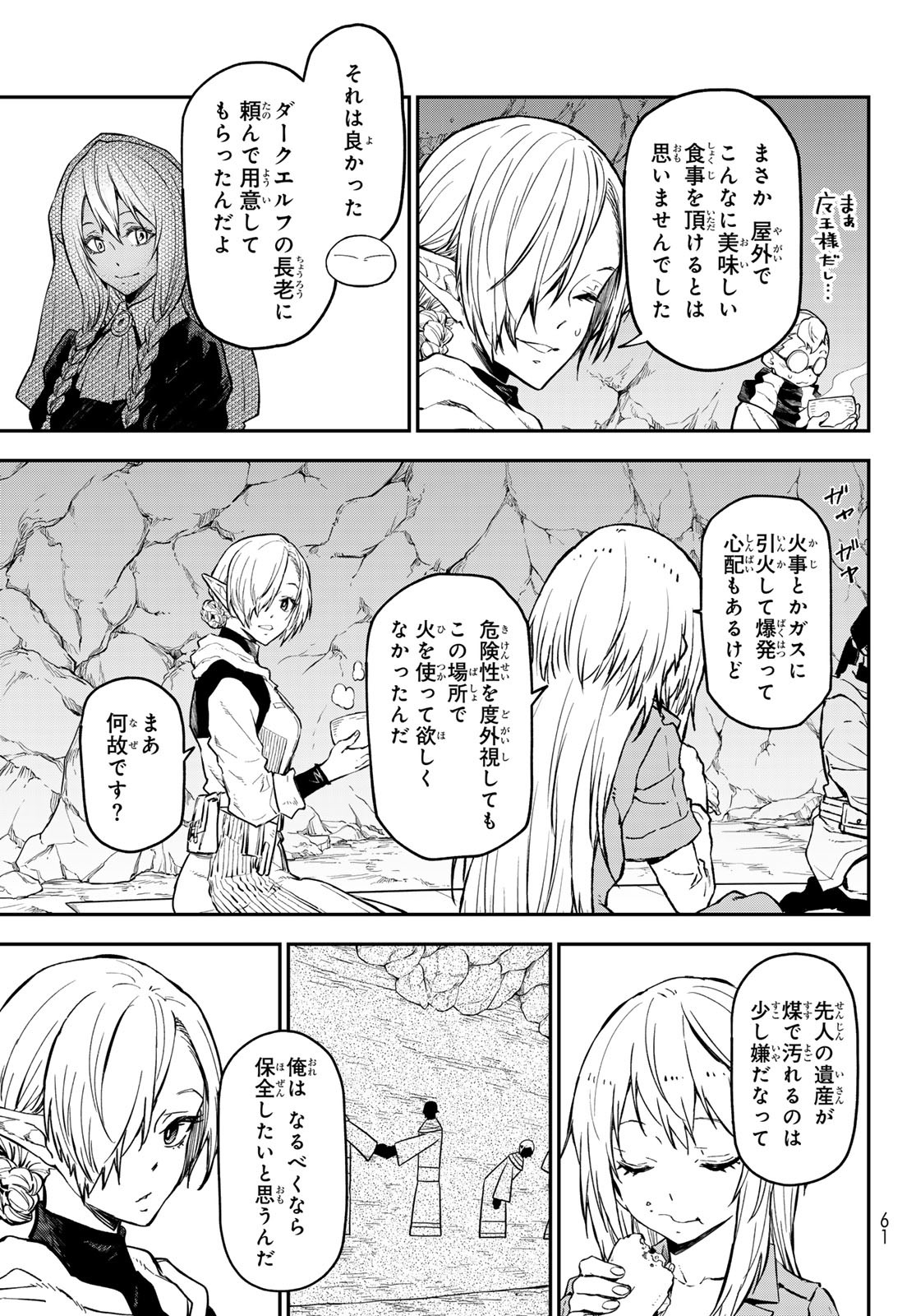 転生したらスライムだった件 Chap 127 - Next Chap 128