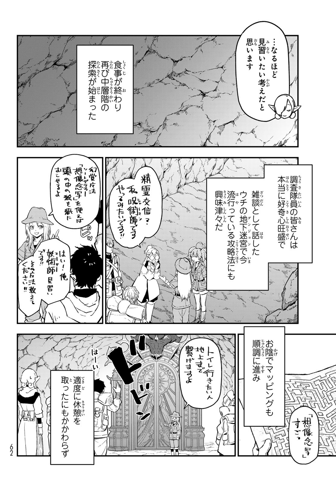 転生したらスライムだった件 Chap 127 - Next Chap 128