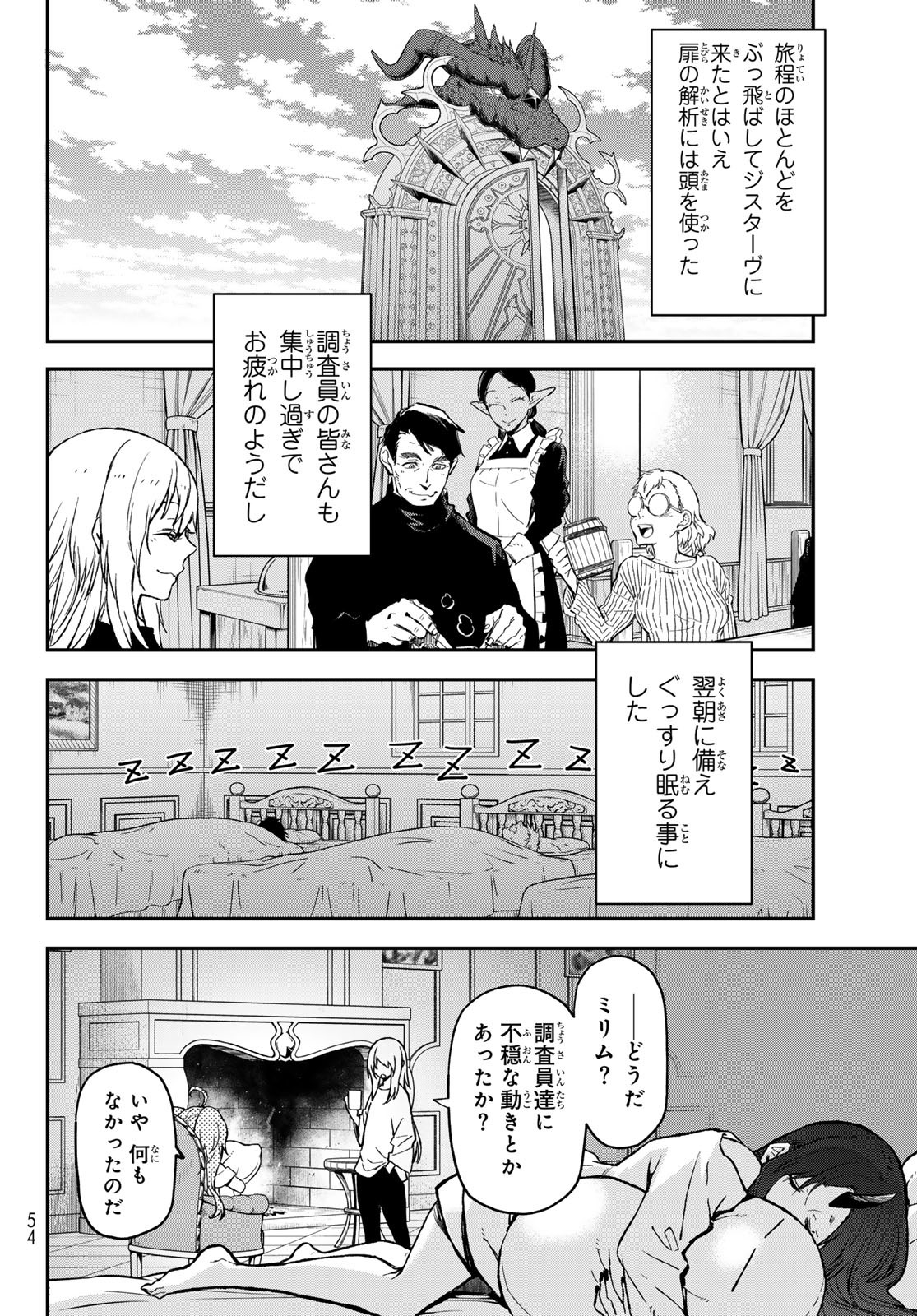 転生したらスライムだった件 Chap 127 - Next Chap 128