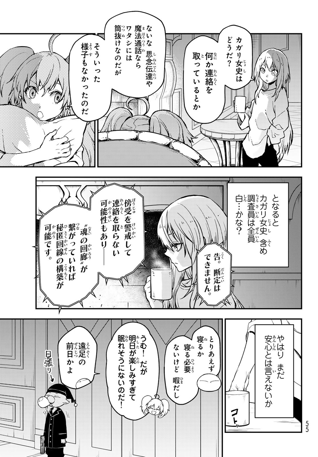 転生したらスライムだった件 Chap 127 - Next Chap 128