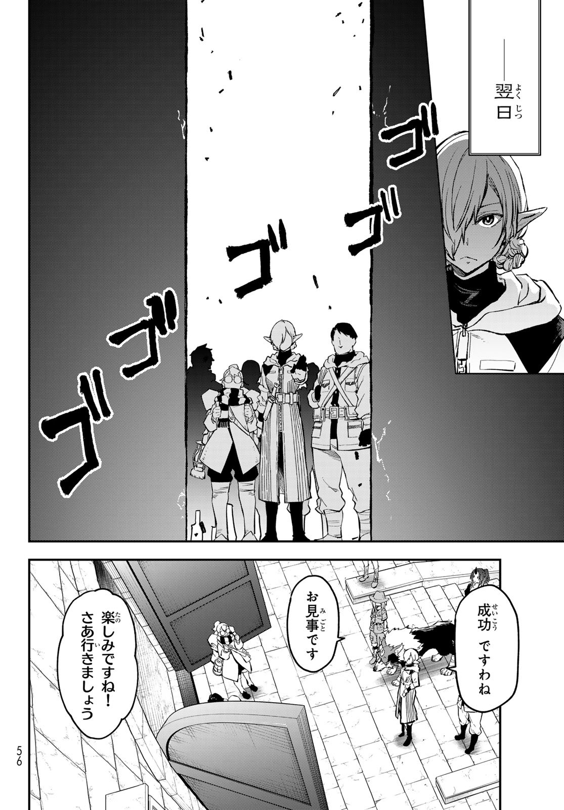 転生したらスライムだった件 Chap 127 - Next Chap 128