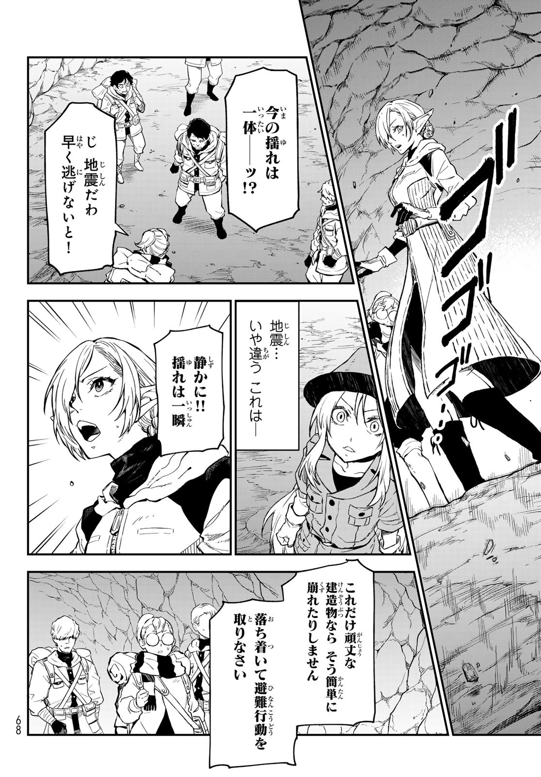 転生したらスライムだった件 Chap 127 - Next Chap 128