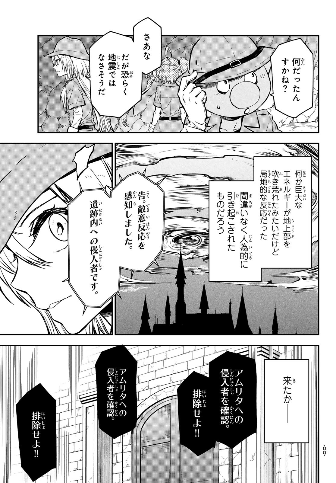 転生したらスライムだった件 Chap 127 - Next Chap 128