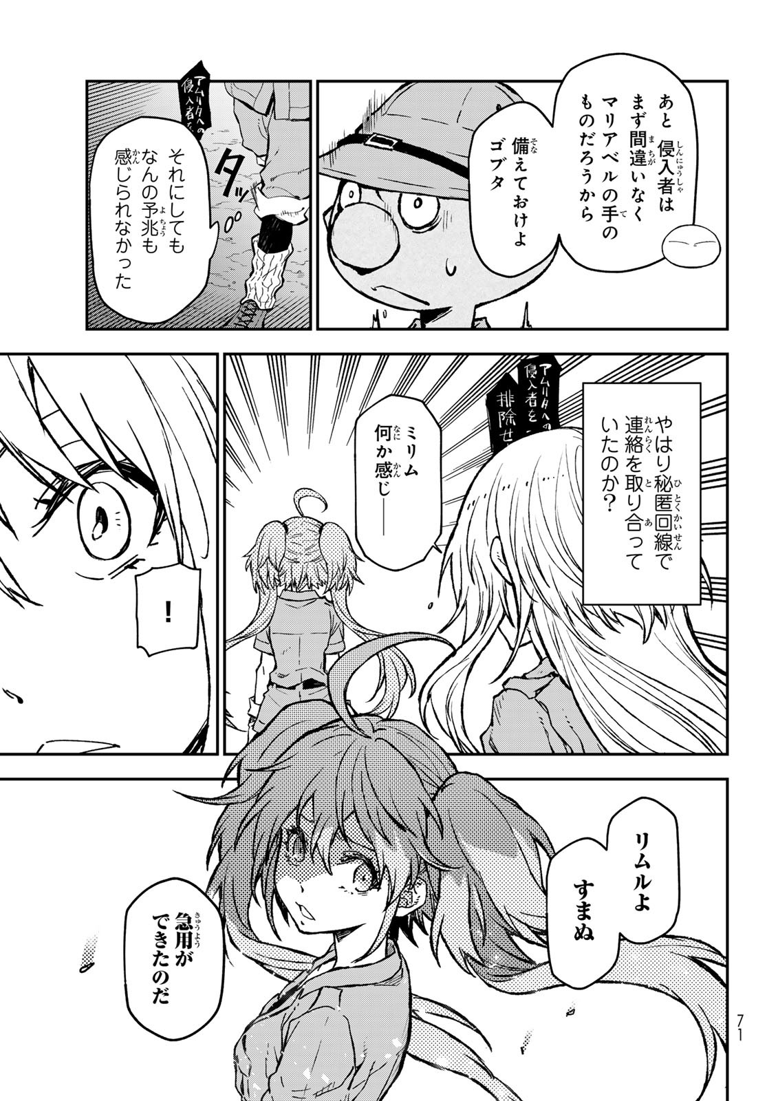 転生したらスライムだった件 Chap 127 - Next Chap 128