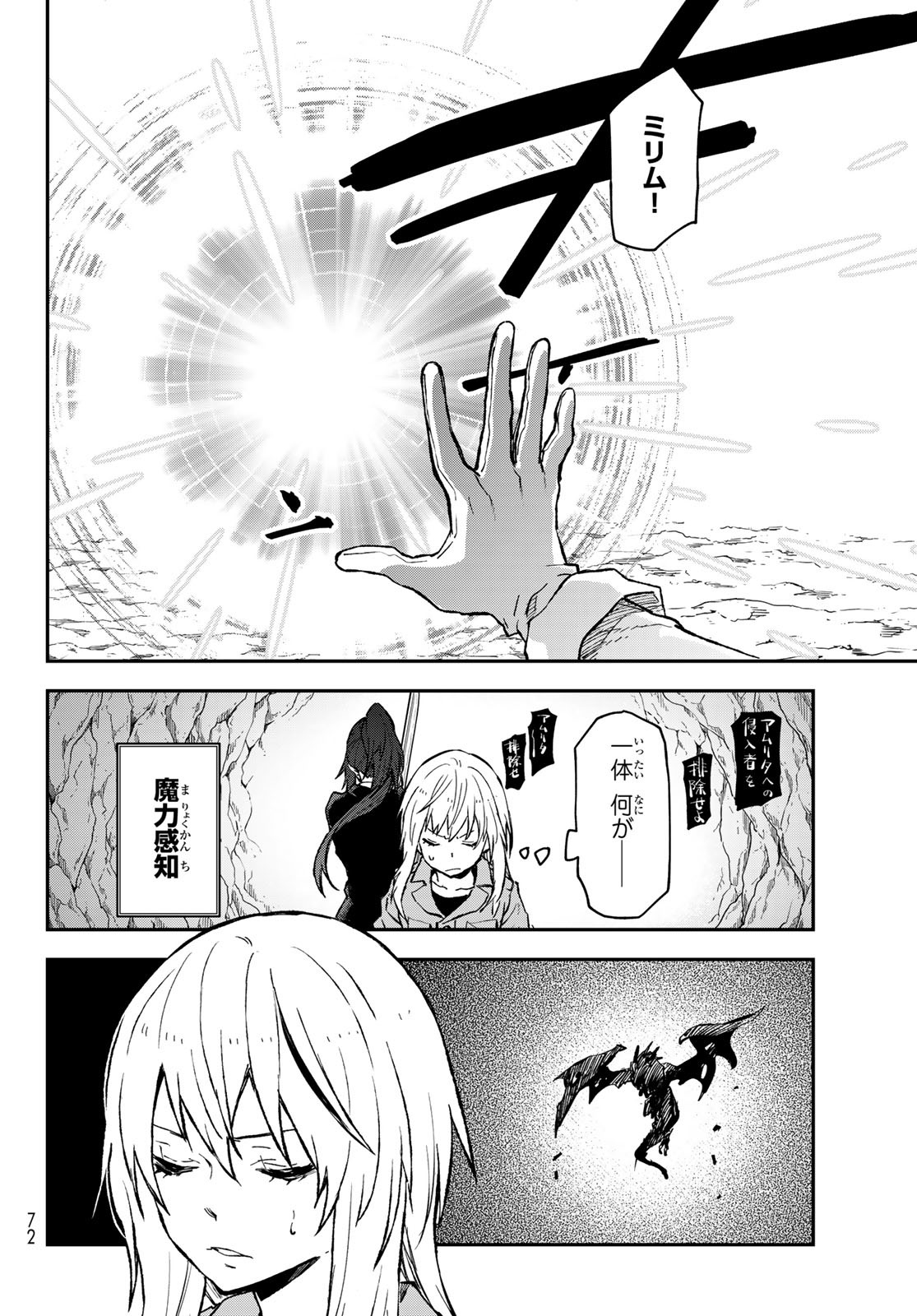 転生したらスライムだった件 Chap 127 - Next Chap 128