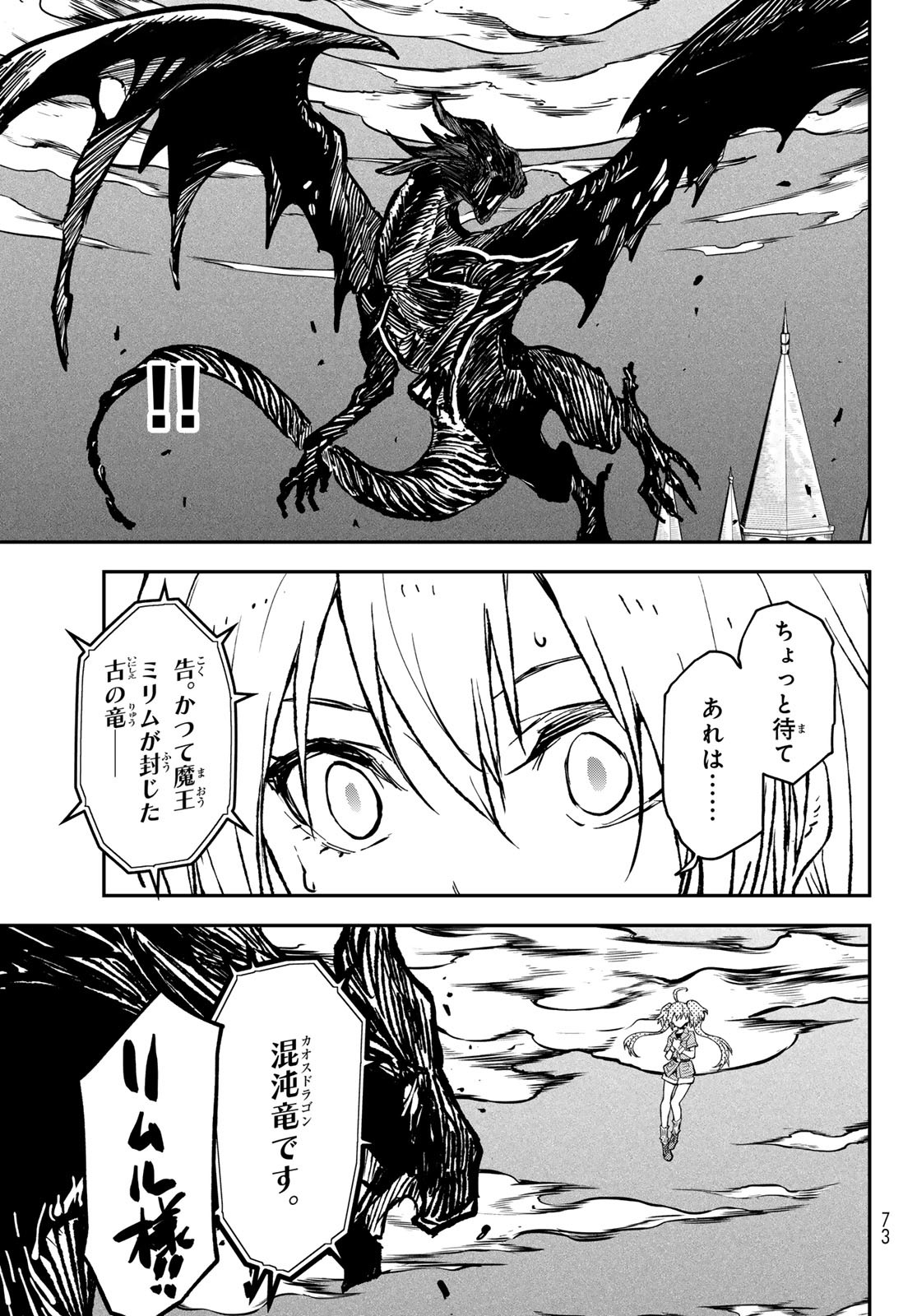 転生したらスライムだった件 Chap 127 - Next Chap 128