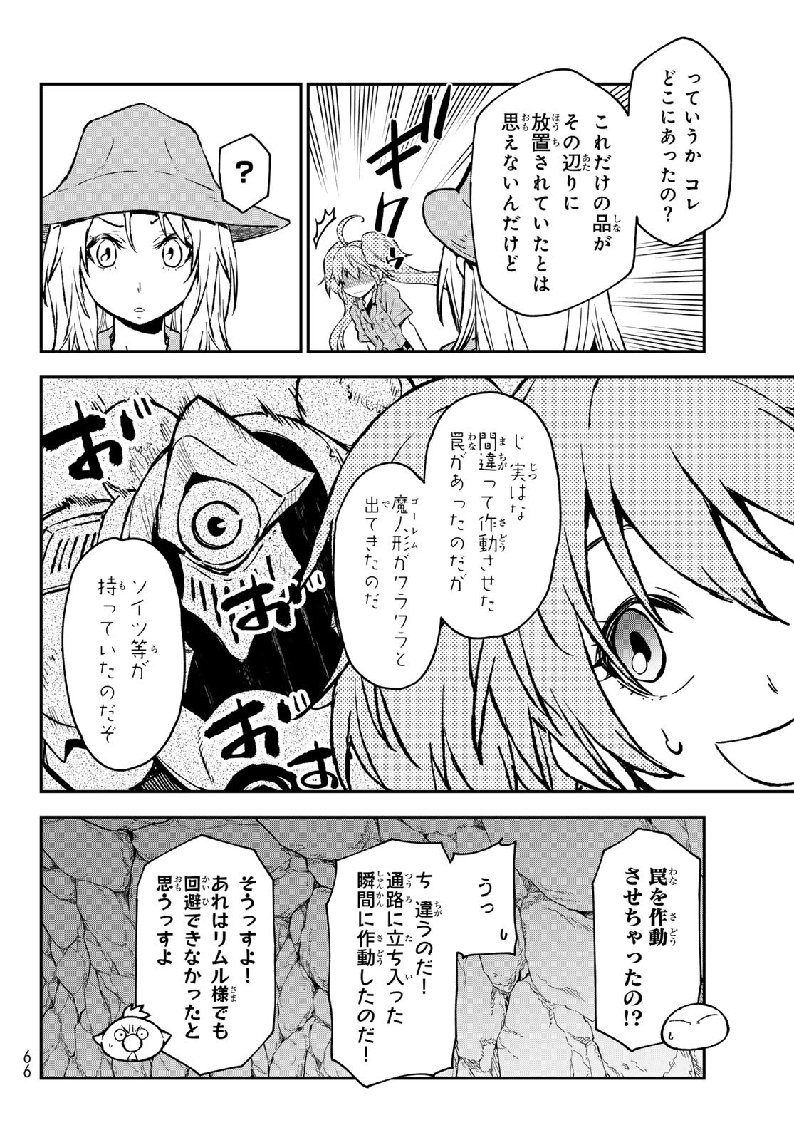 転生したらスライムだった件 Chap 127 - Next Chap 128