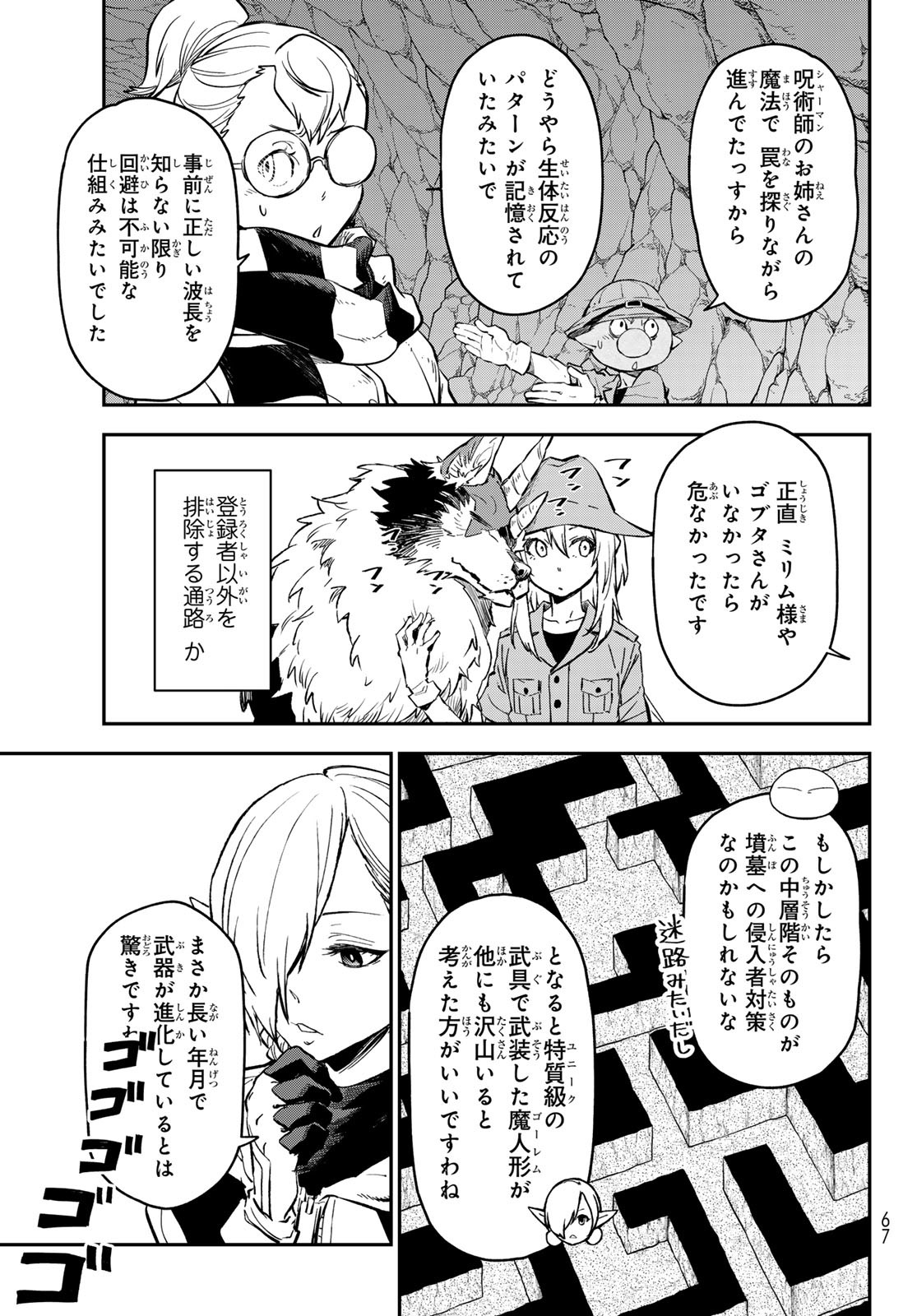 転生したらスライムだった件 Chap 127 - Next Chap 128