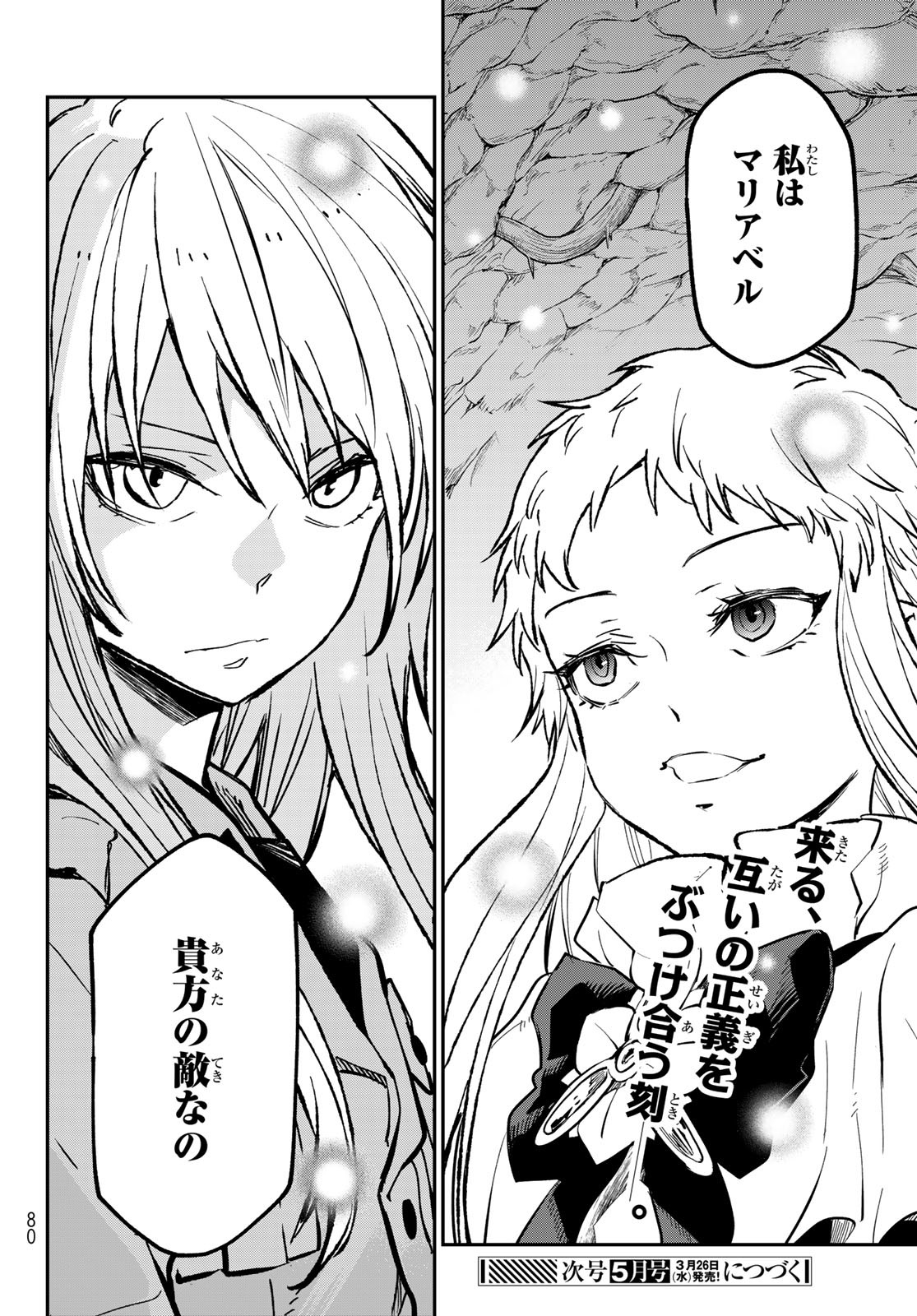 転生したらスライムだった件 Chap 127 - Next Chap 128