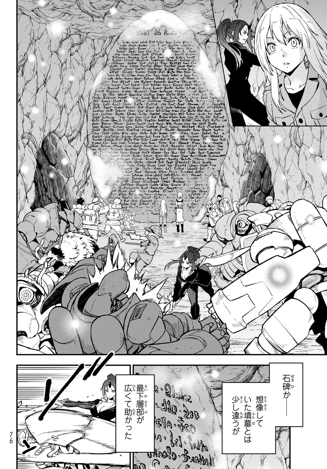 転生したらスライムだった件 Chap 127 - Next Chap 128