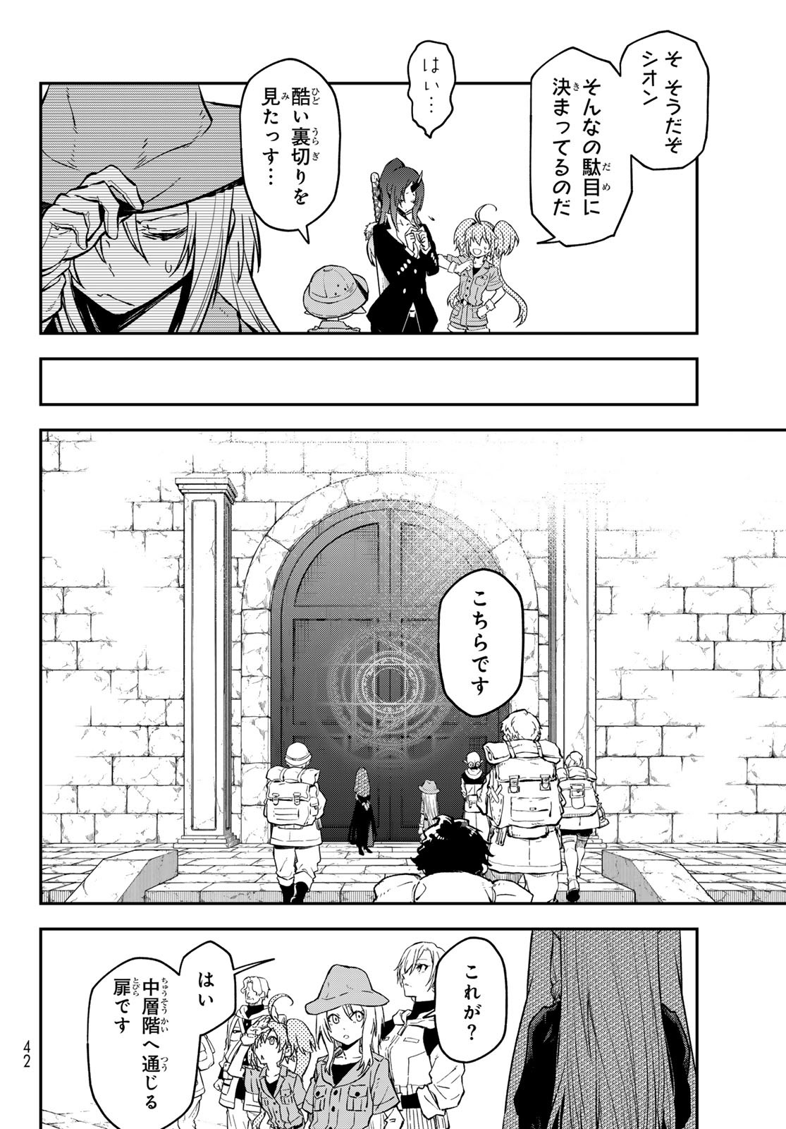 転生したらスライムだった件 Chap 127 - Next Chap 128