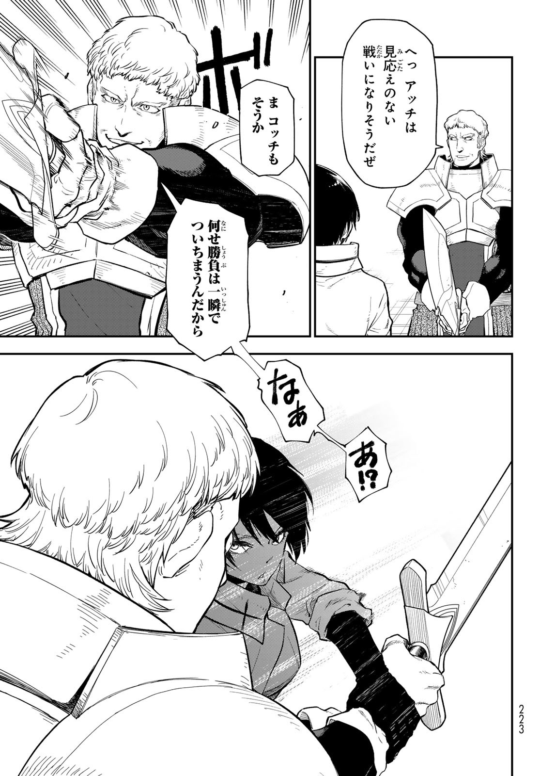 転生したらスライムだった件 Chap 124 - Next Chap 125