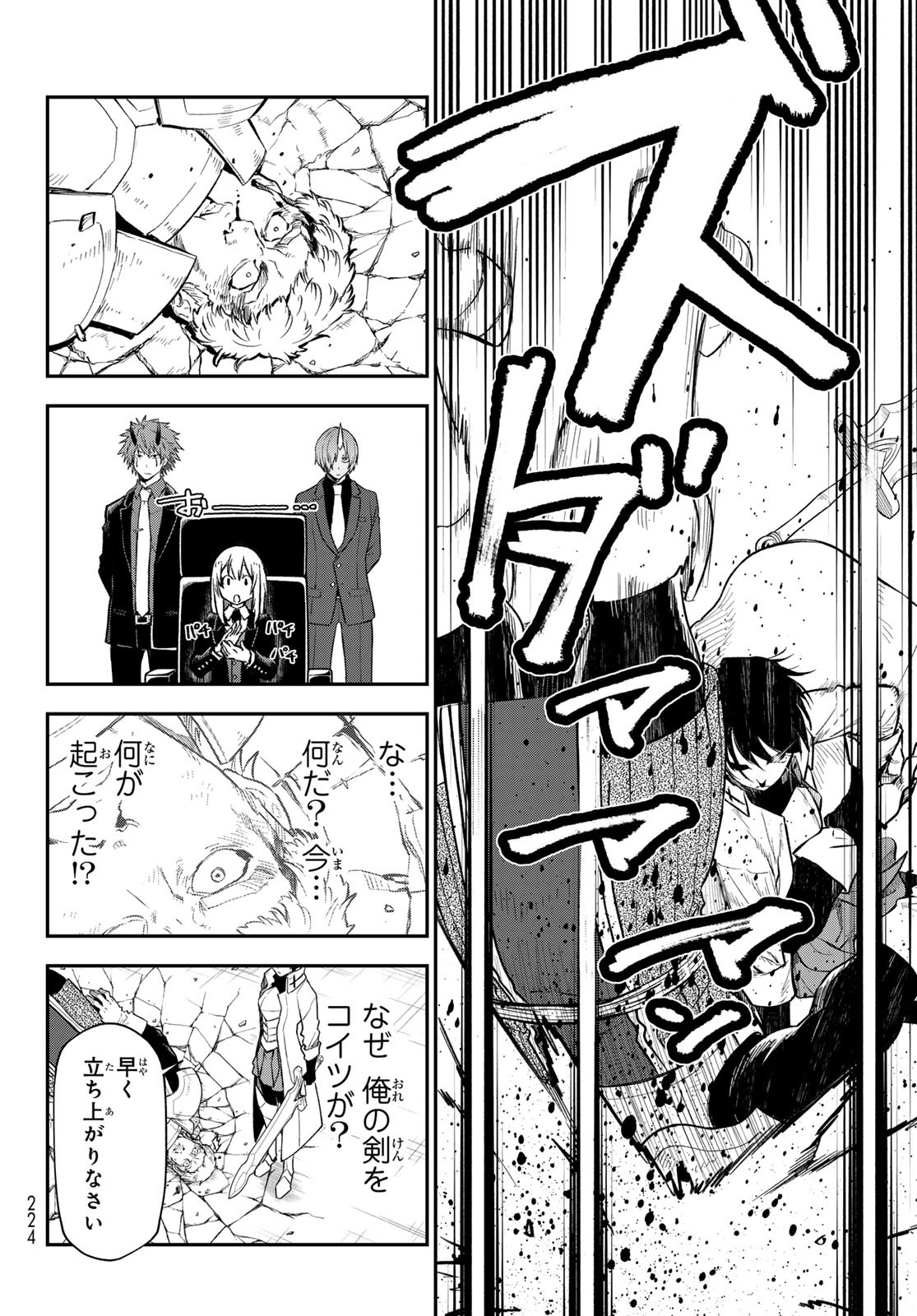 転生したらスライムだった件 Chap 124 - Next Chap 125