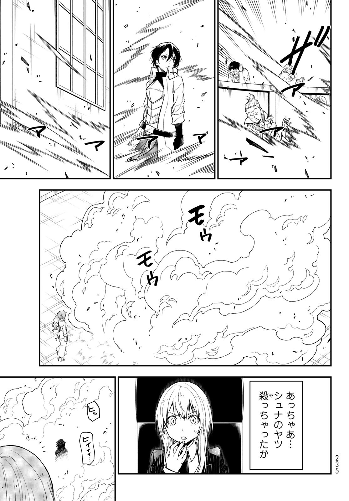 転生したらスライムだった件 Chap 124 - Next Chap 125