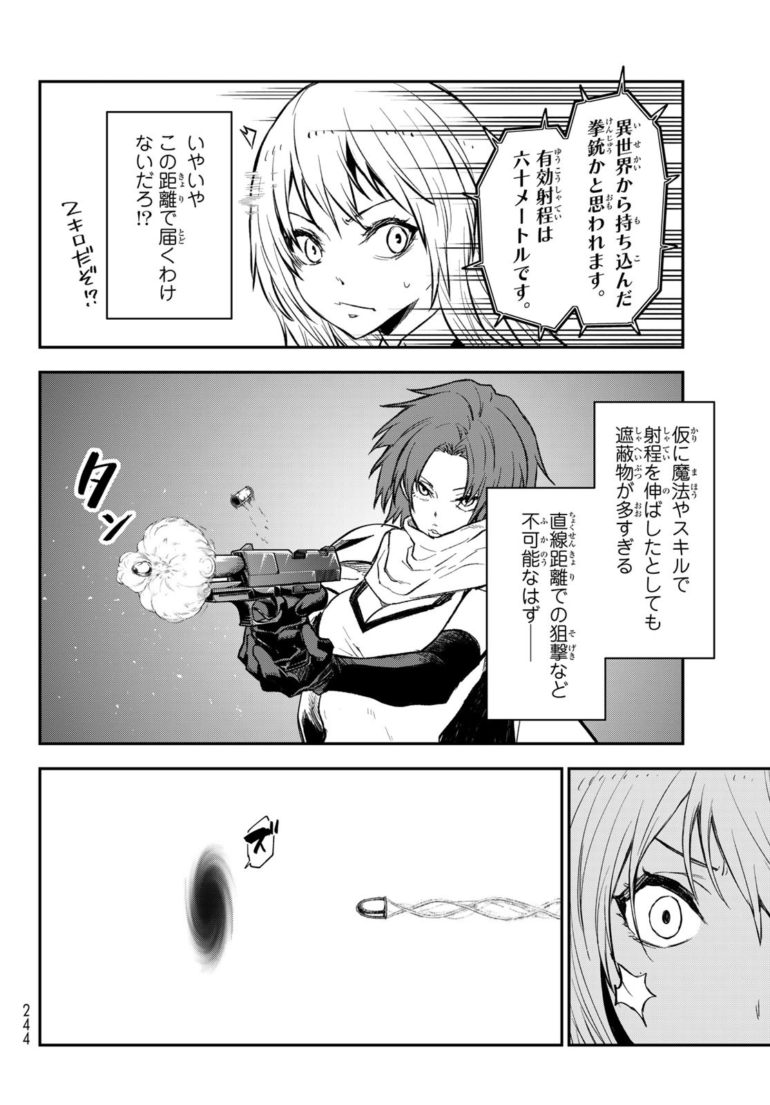 転生したらスライムだった件 Chap 124 - Next Chap 125
