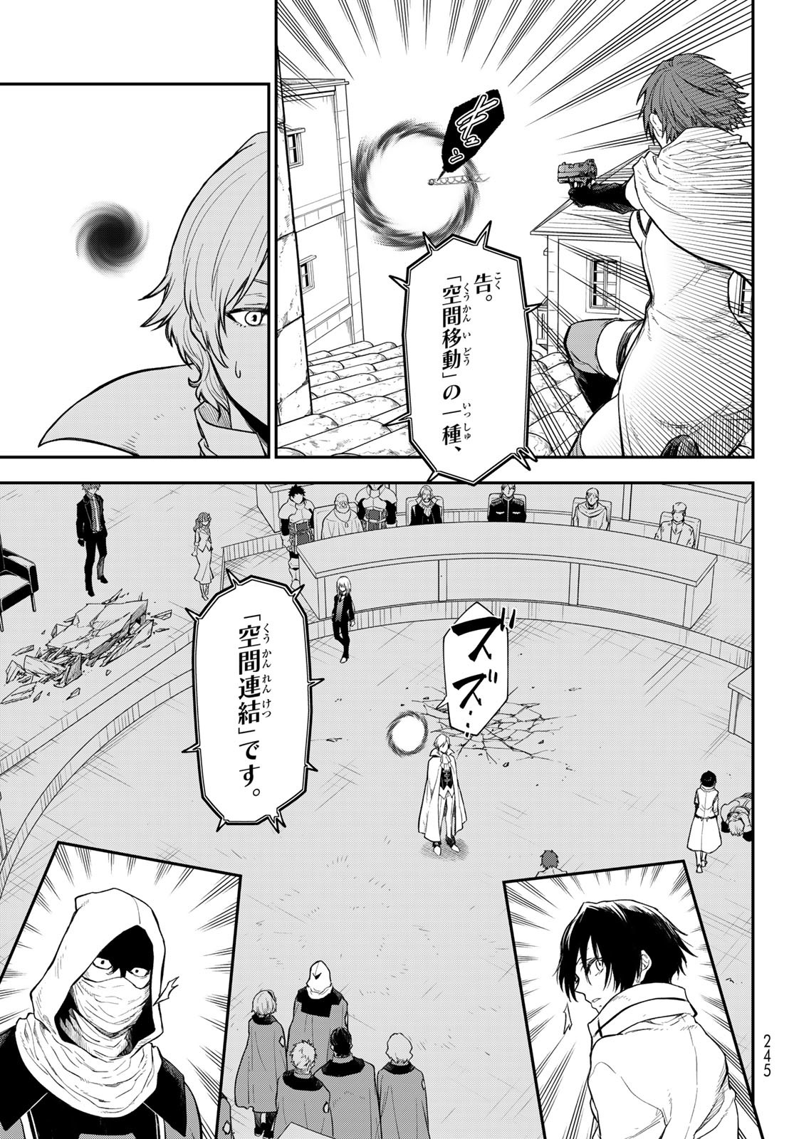 転生したらスライムだった件 Chap 124 - Next Chap 125