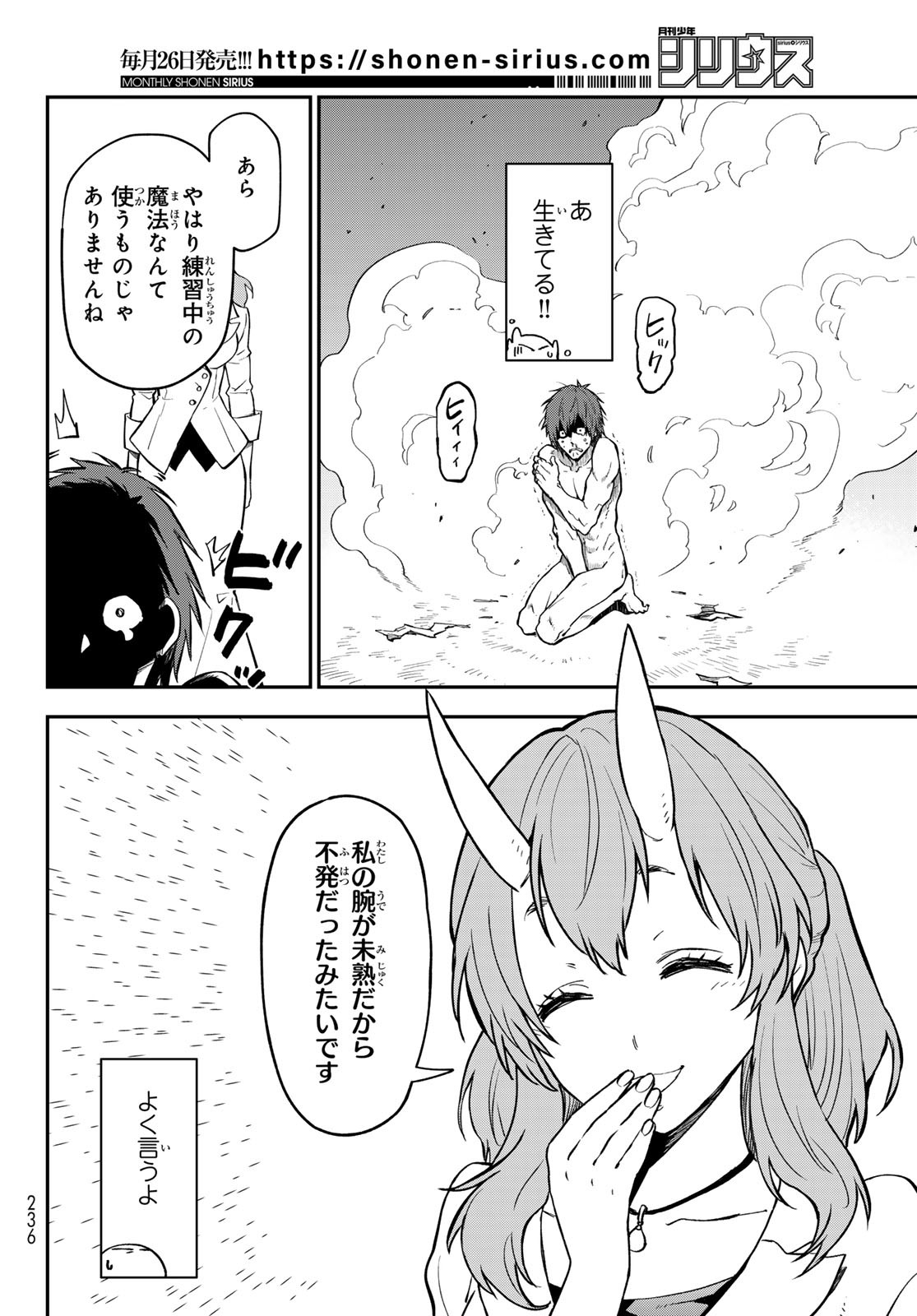 転生したらスライムだった件 Chap 124 - Next Chap 125