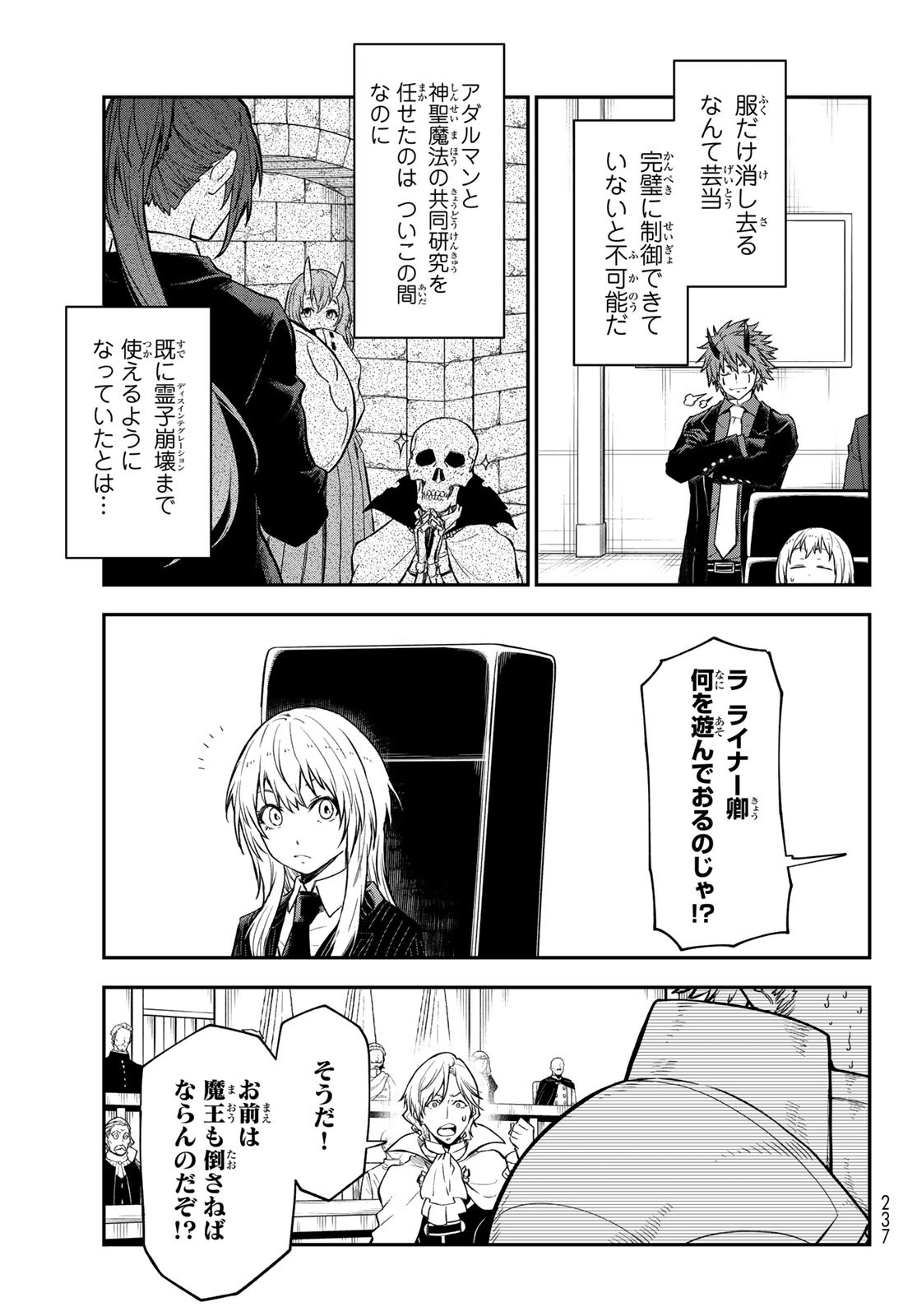 転生したらスライムだった件 Chap 124 - Next Chap 125