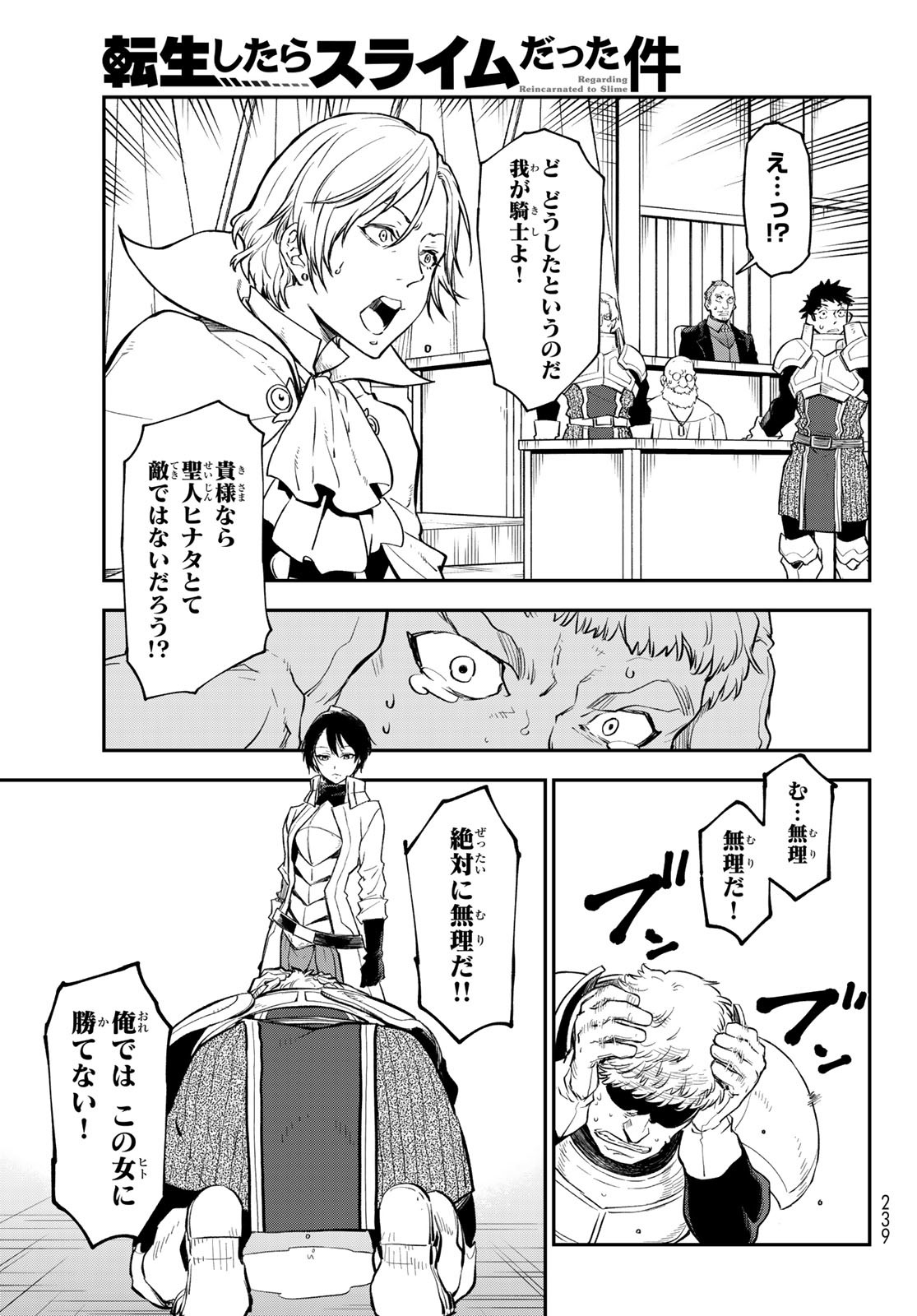 転生したらスライムだった件 Chap 124 - Next Chap 125