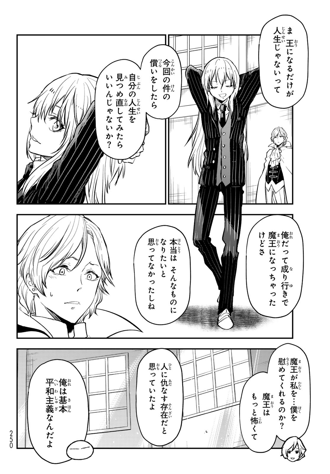 転生したらスライムだった件 Chap 124 - Next Chap 125