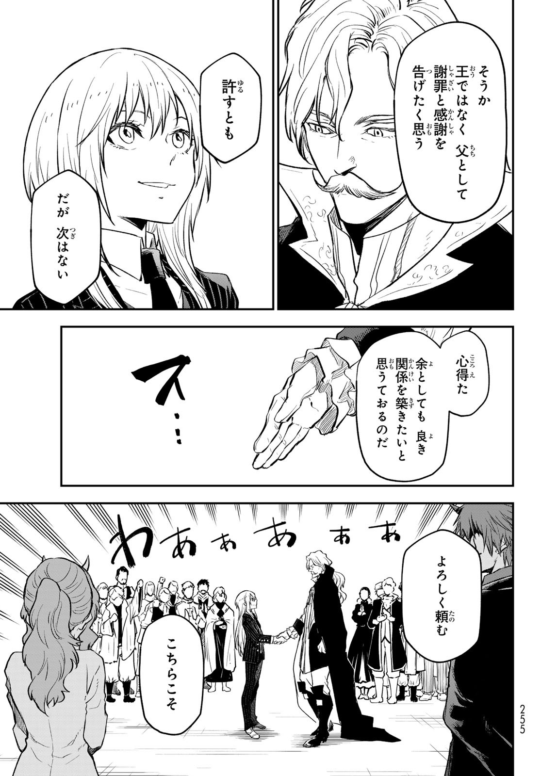 転生したらスライムだった件 Chap 124 - Next Chap 125