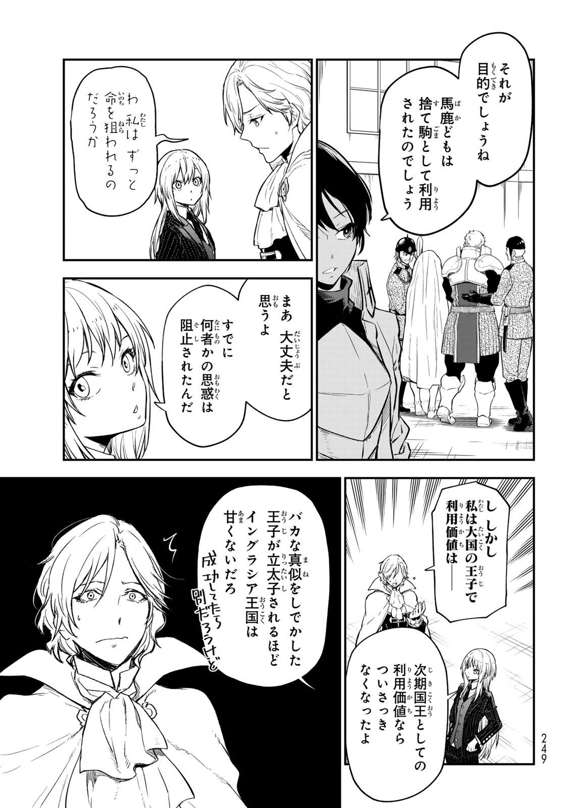 転生したらスライムだった件 Chap 124 - Next Chap 125