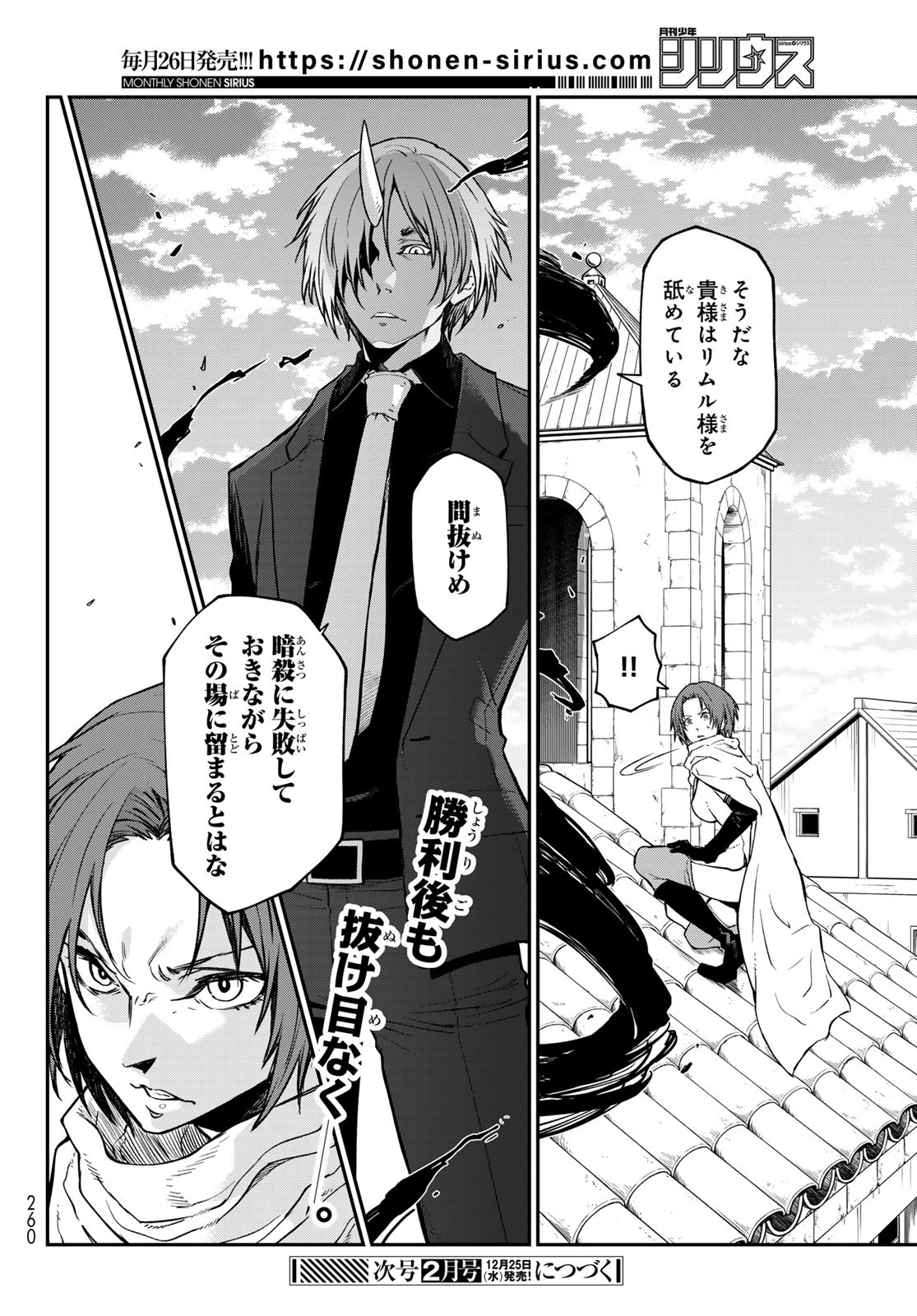 転生したらスライムだった件 Chap 124 - Next Chap 125