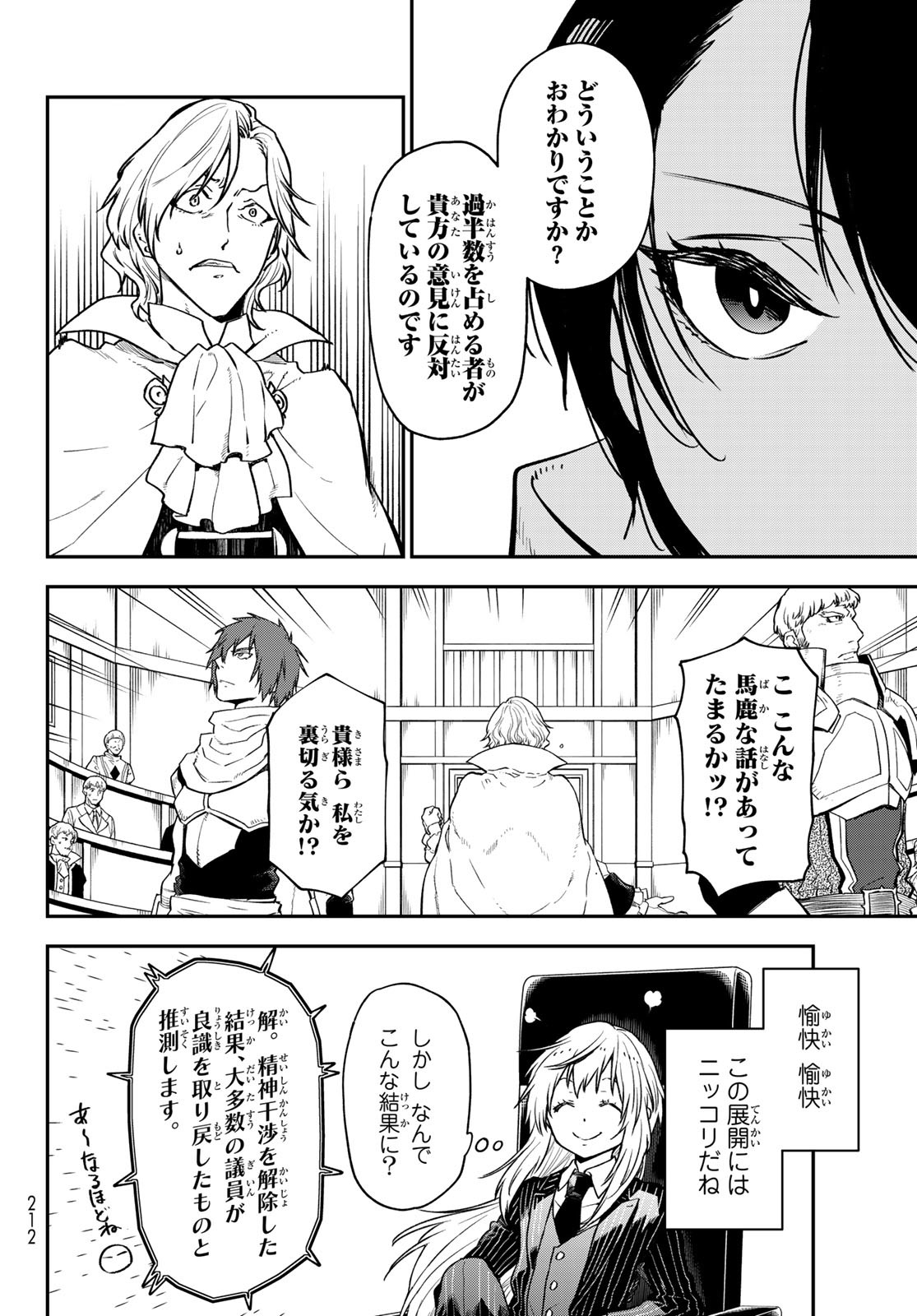 転生したらスライムだった件 Chap 124 - Next Chap 125