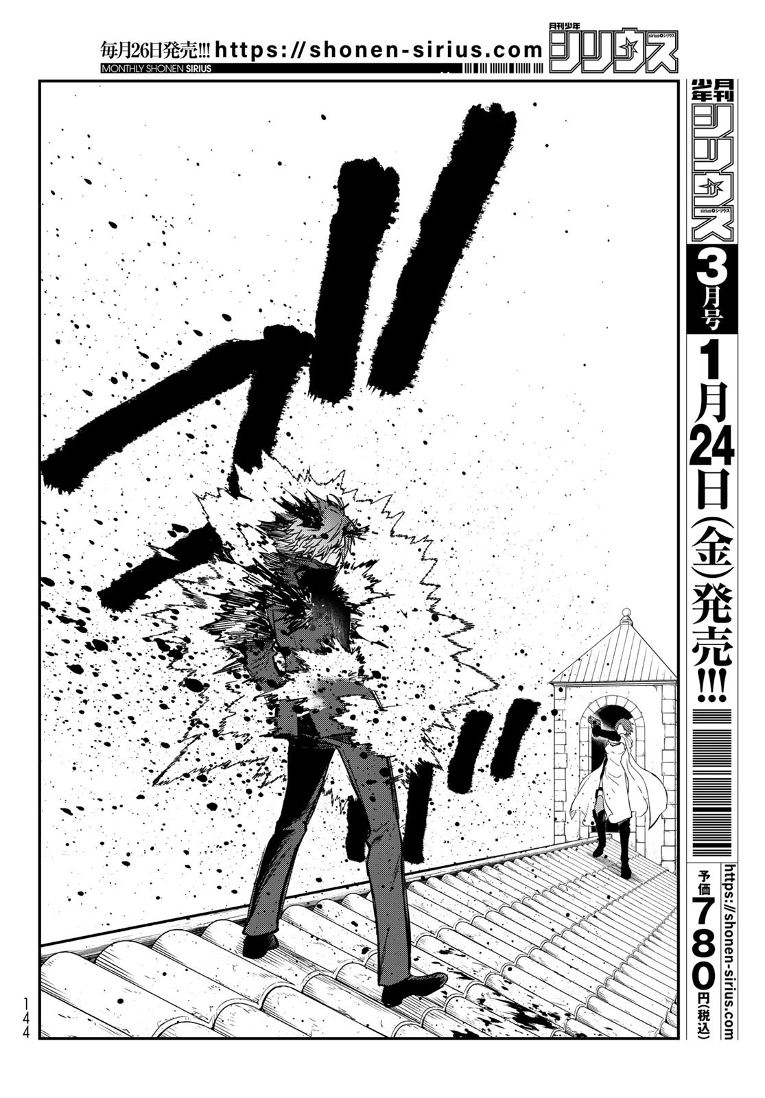 転生したらスライムだった件 Chap 125 - Next Chap 126