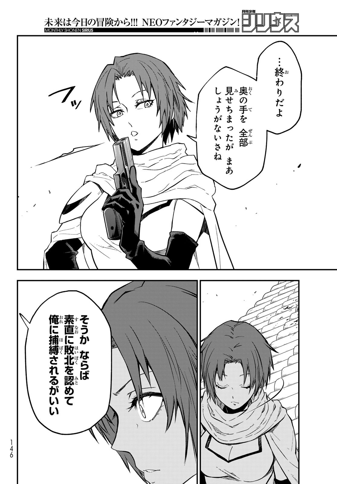 転生したらスライムだった件 Chap 125 - Next Chap 126