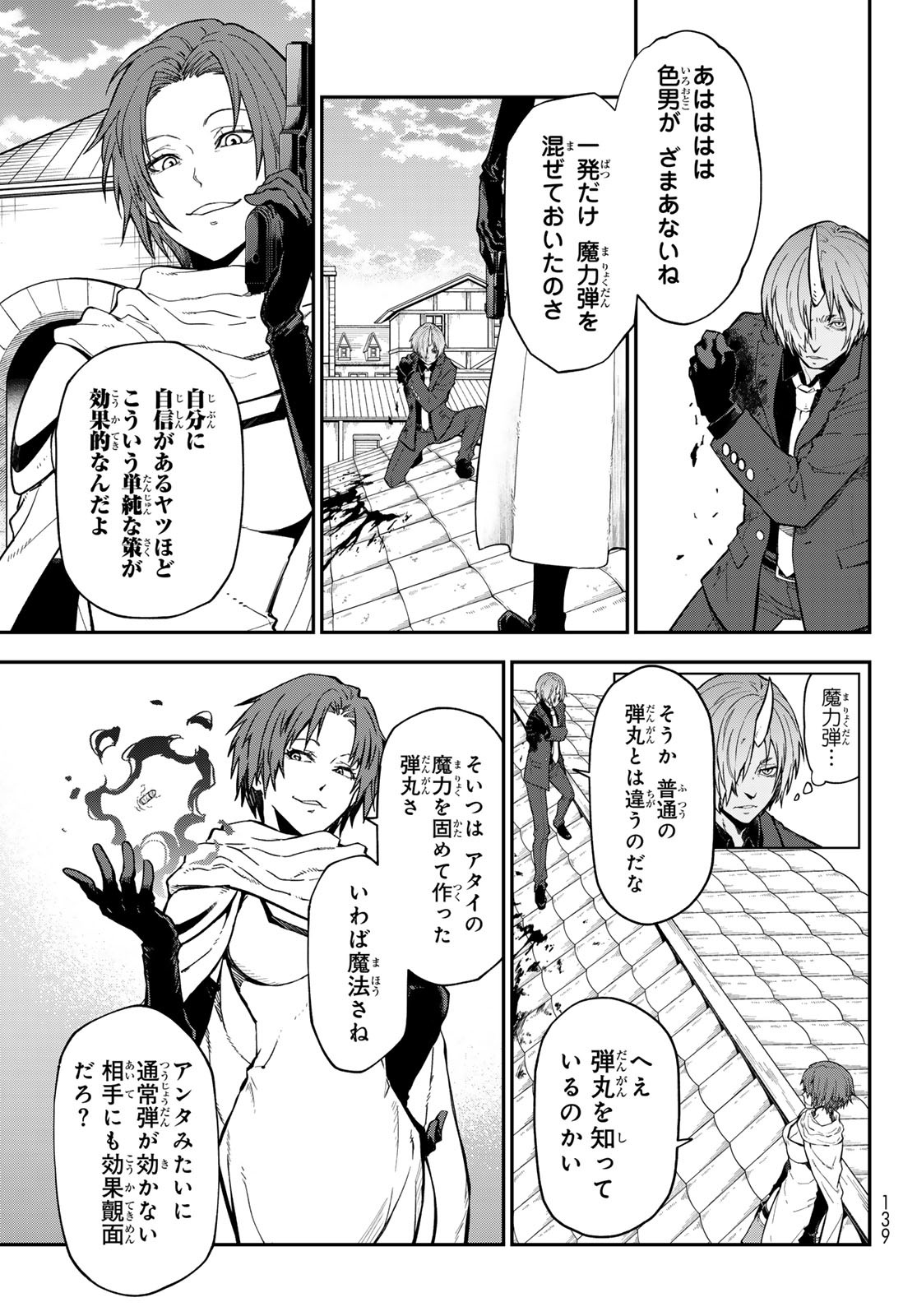 転生したらスライムだった件 Chap 125 - Next Chap 126