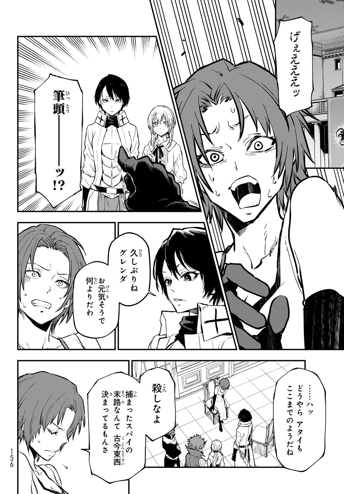 転生したらスライムだった件 Chap 125 - Next Chap 126