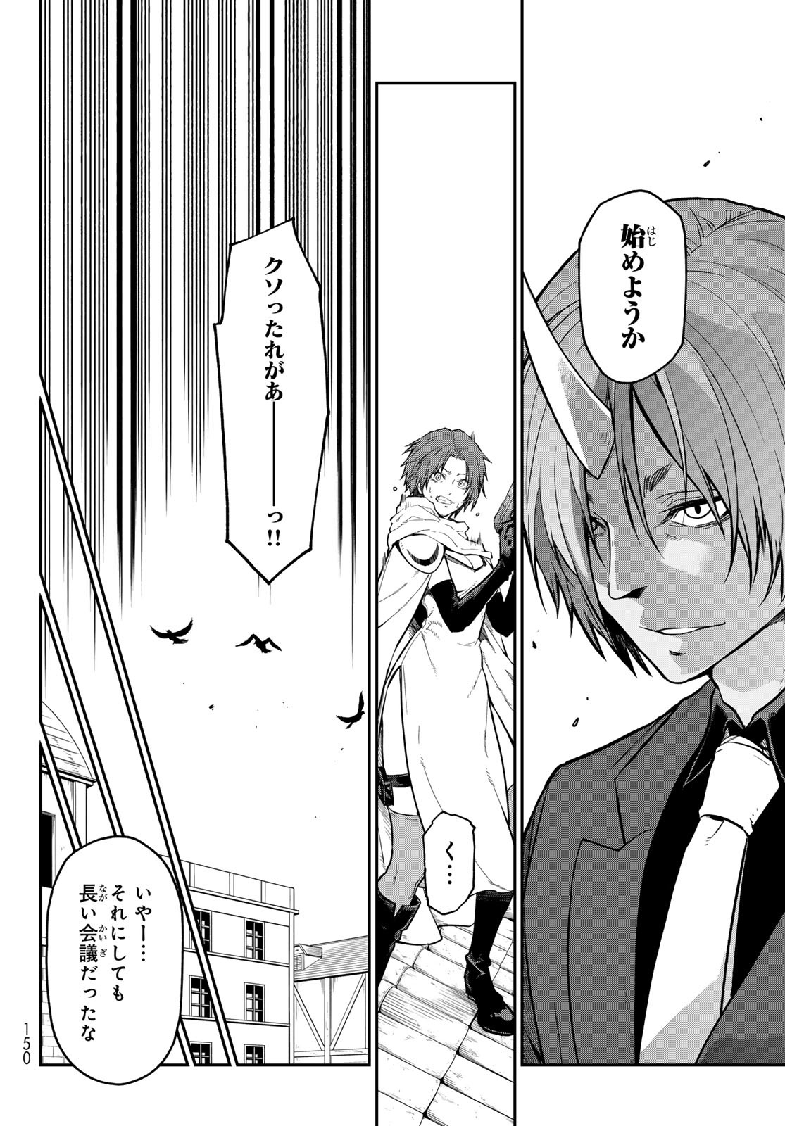 転生したらスライムだった件 Chap 125 - Next Chap 126