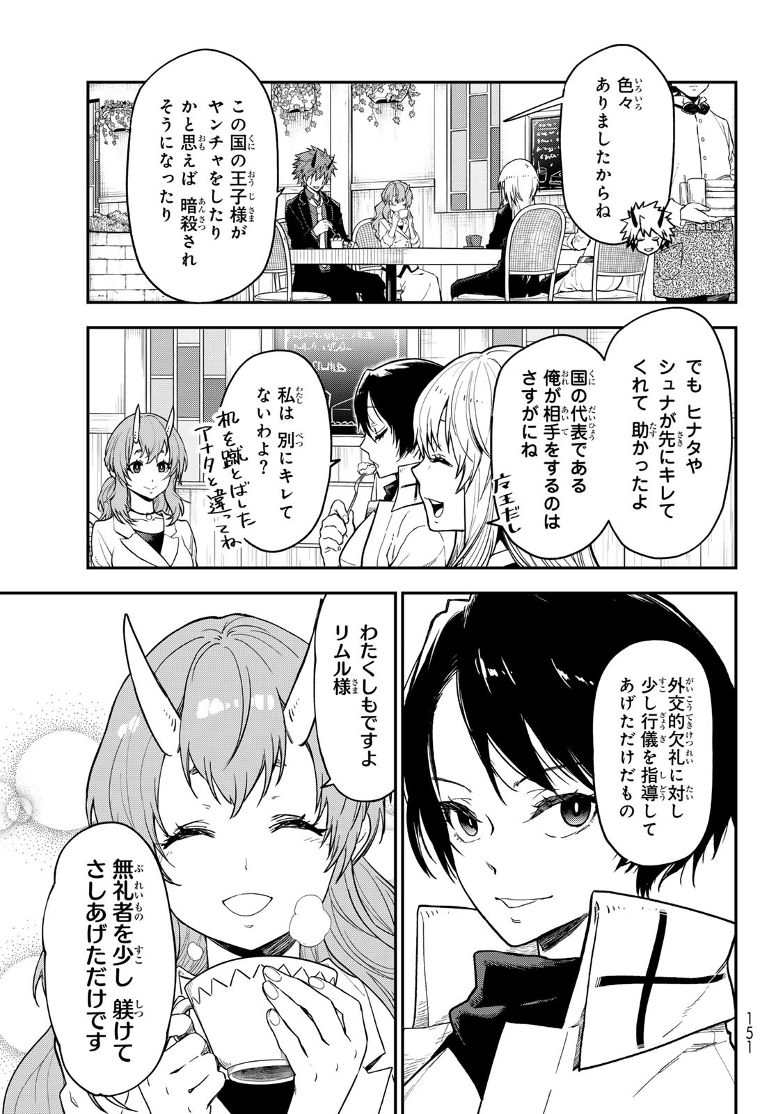 転生したらスライムだった件 Chap 125 - Next Chap 126