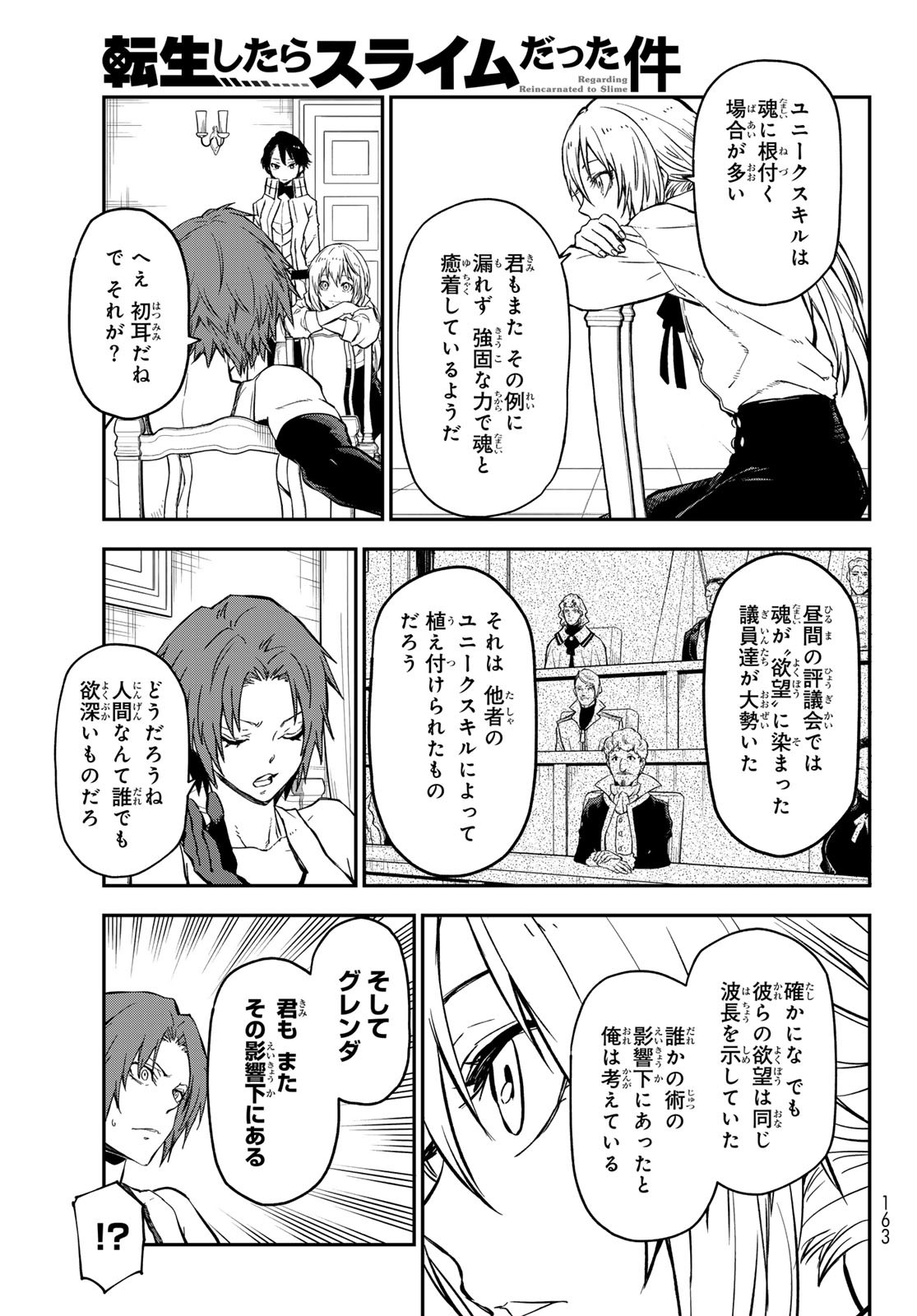 転生したらスライムだった件 Chap 125 - Next Chap 126