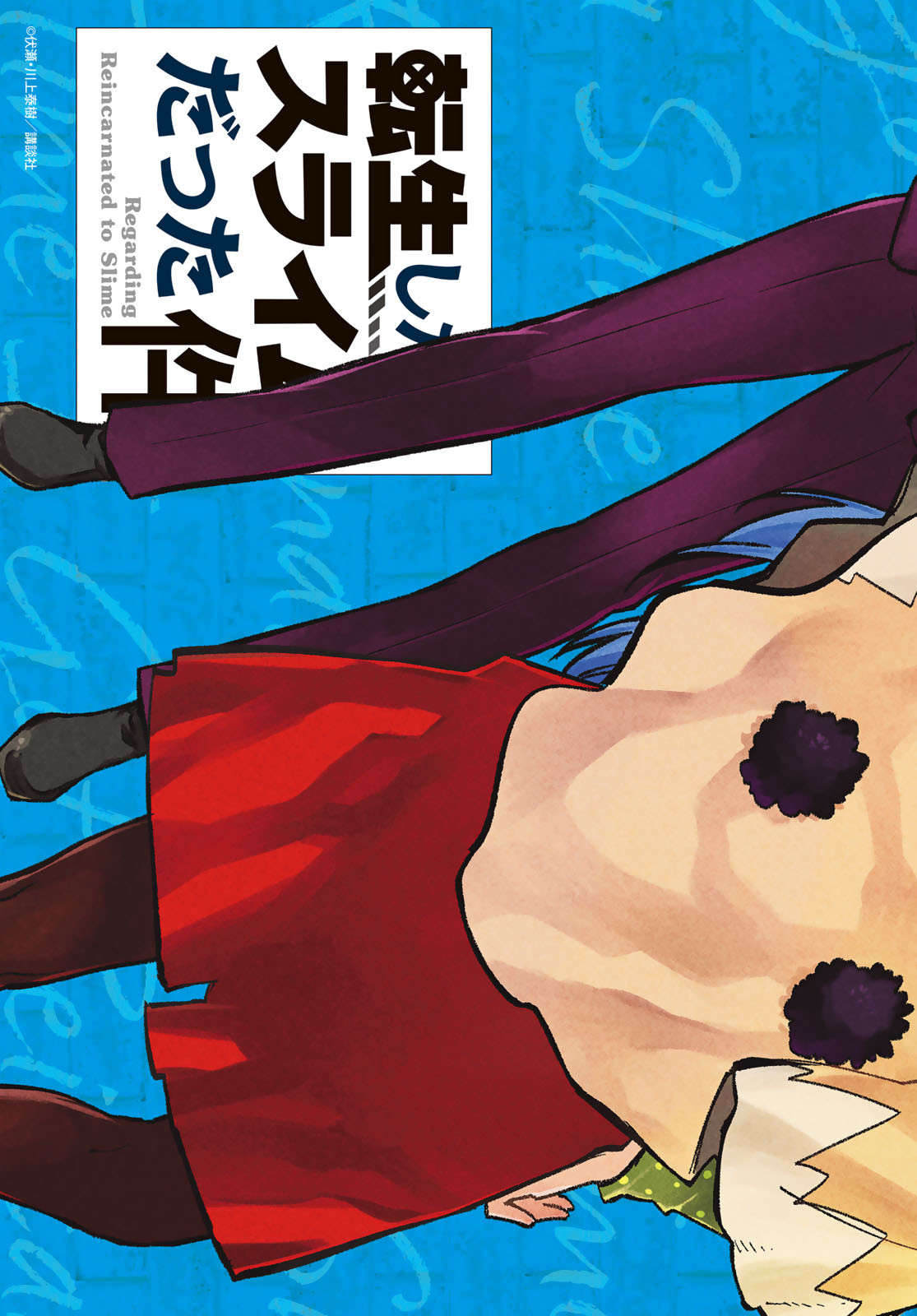 転生したらスライムだった件 Chap 125 - Next Chap 126