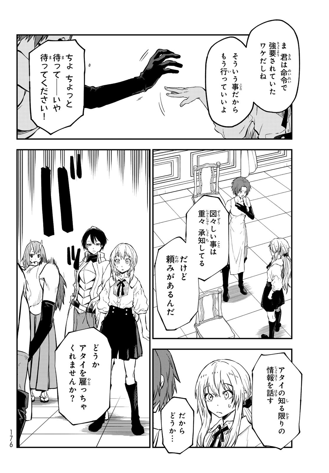 転生したらスライムだった件 Chap 125 - Next Chap 126