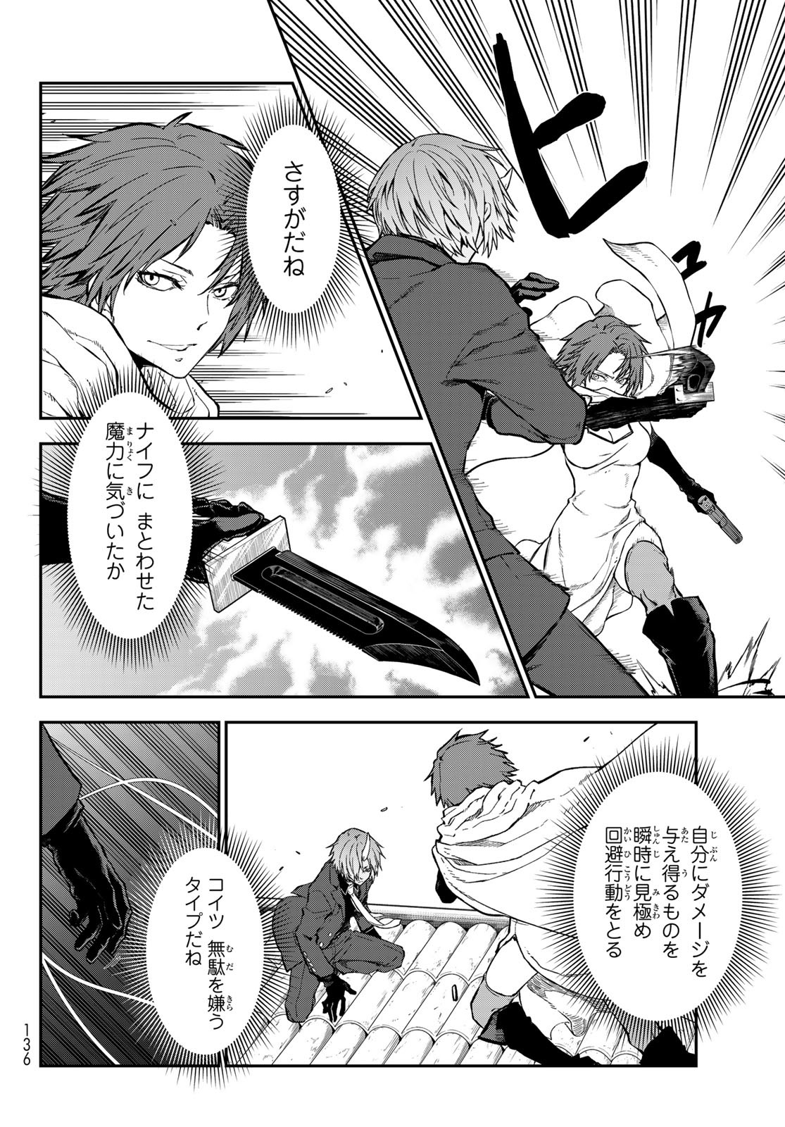 転生したらスライムだった件 Chap 125 - Next Chap 126